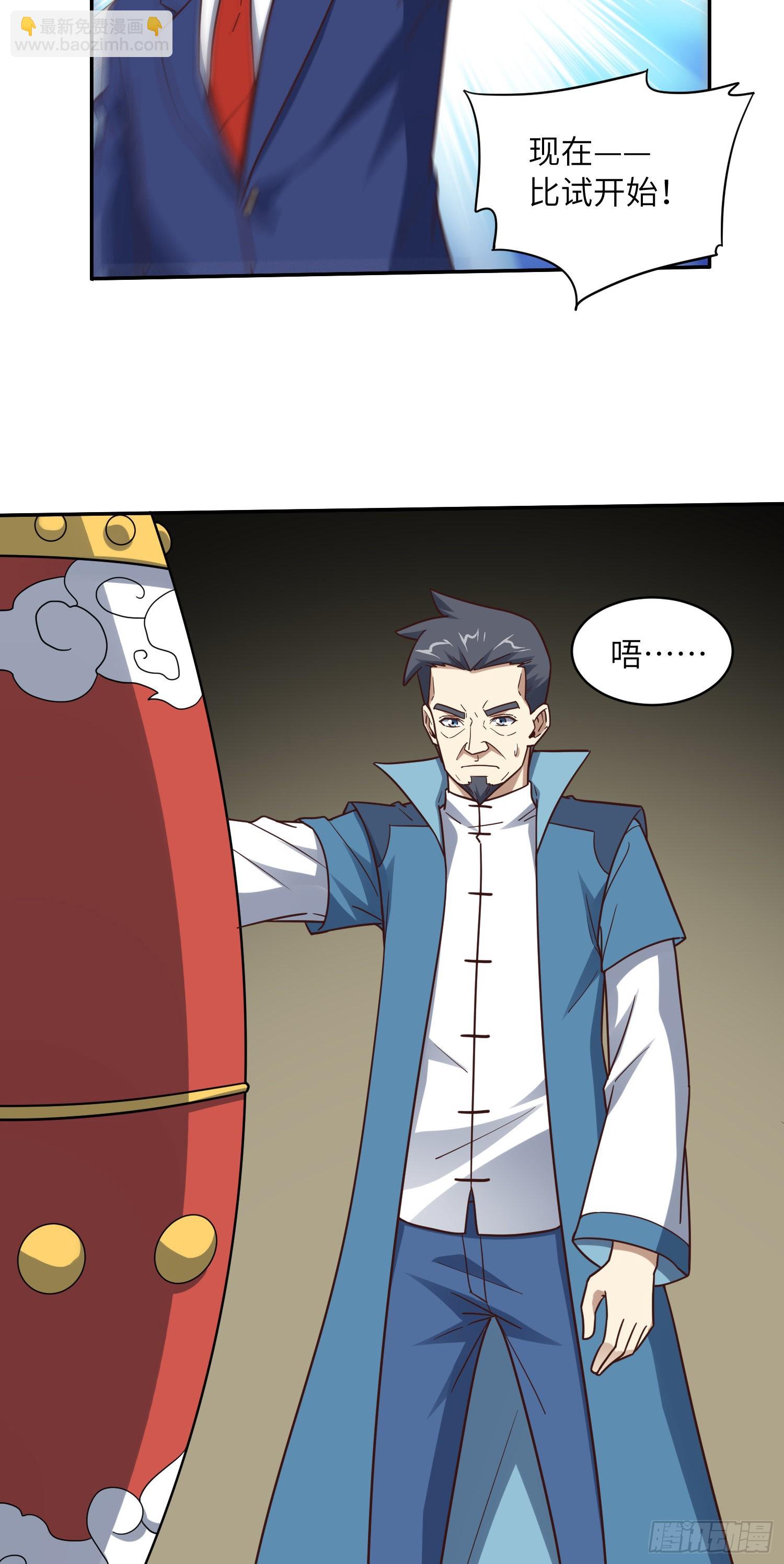 高能來襲 - 236 開始收割(1/2) - 8