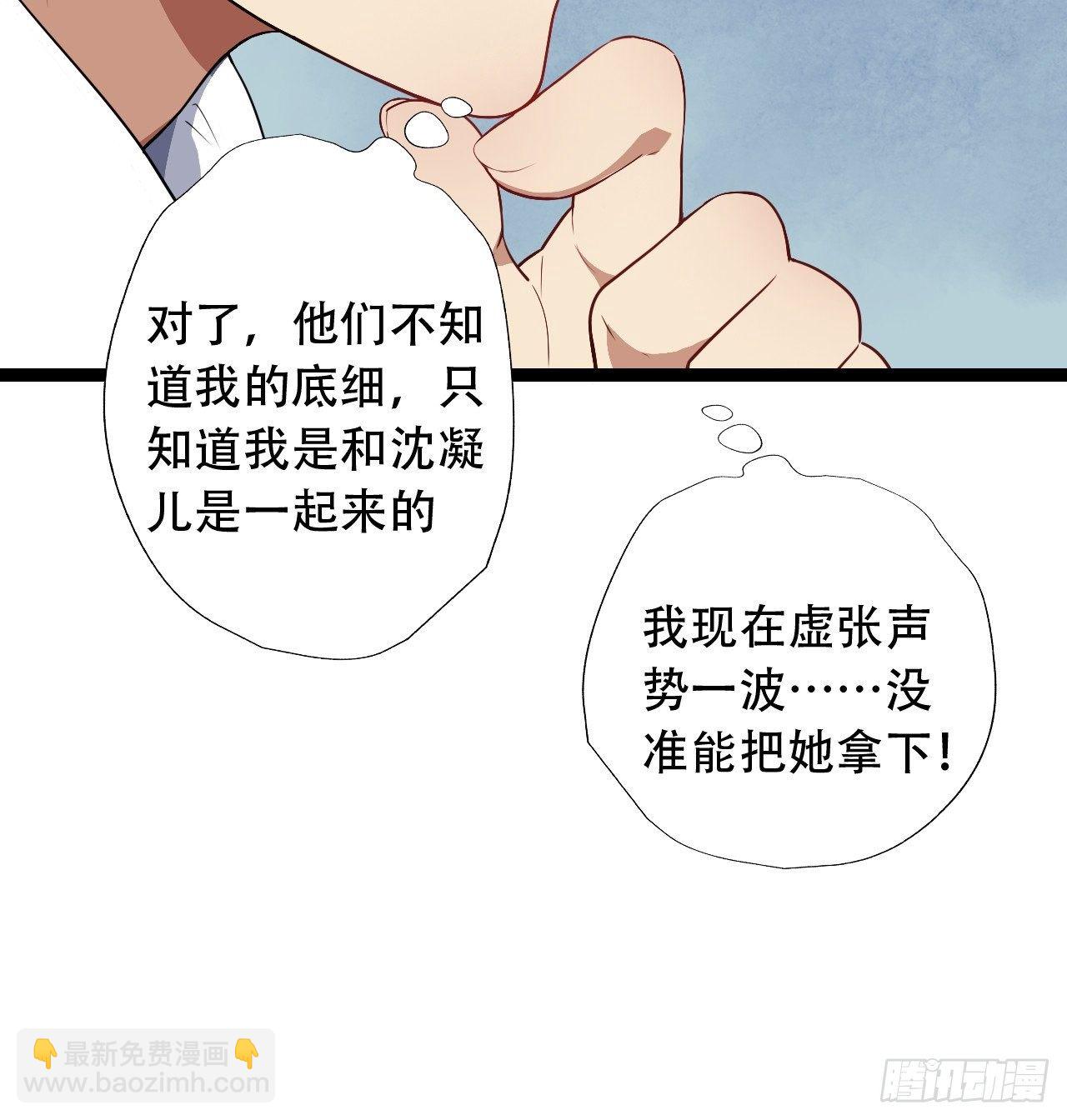 高能來襲 - 023真·氪金少女 - 5