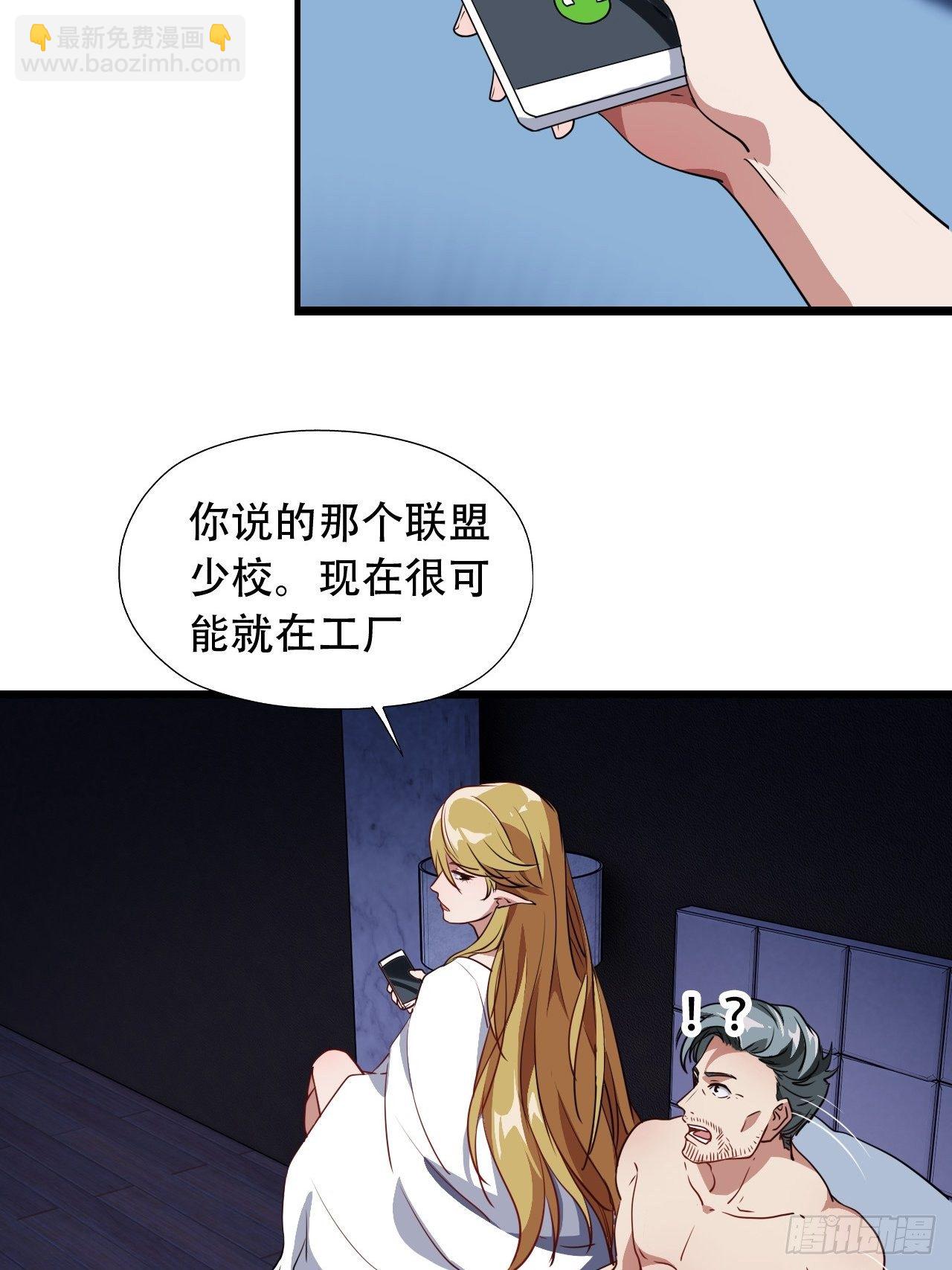 高能來襲 - 023真·氪金少女 - 7