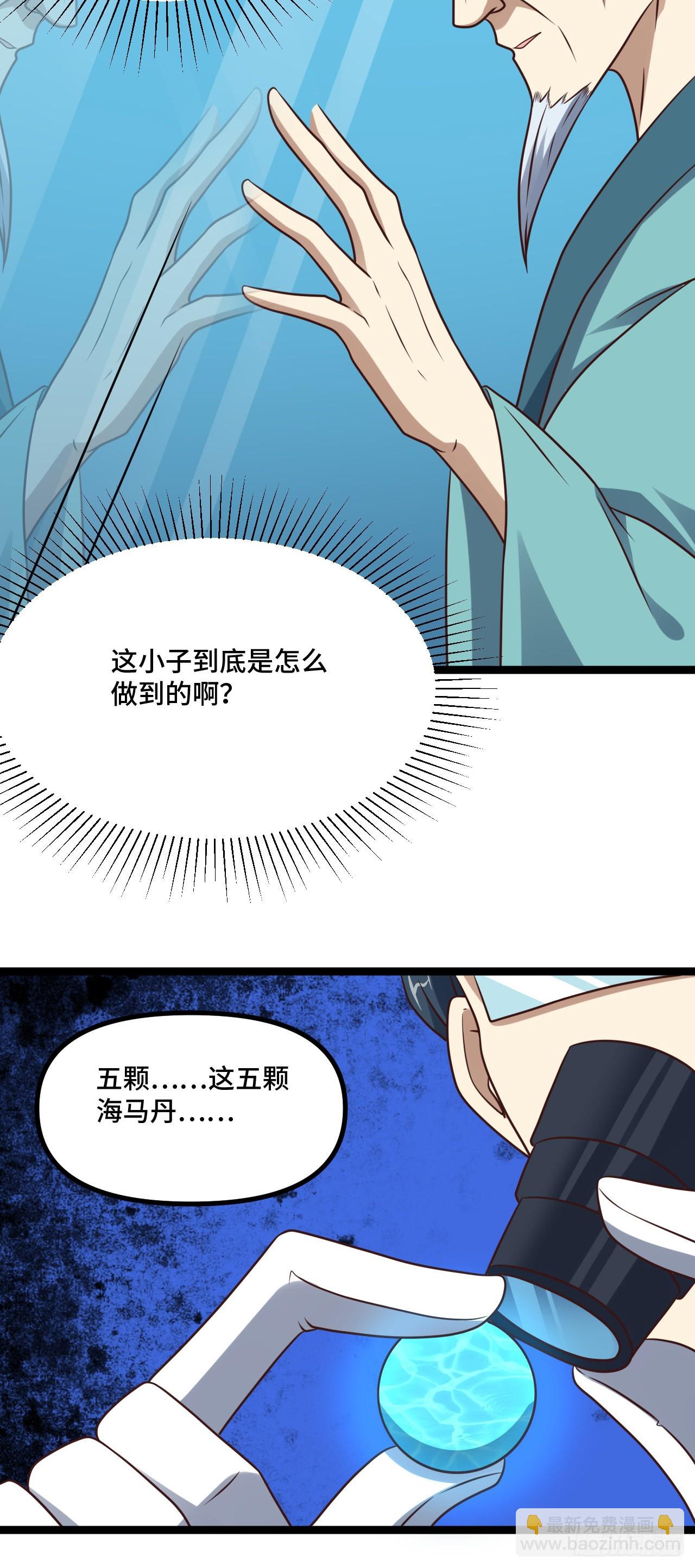 高能來襲 - 238 碾壓局 - 2