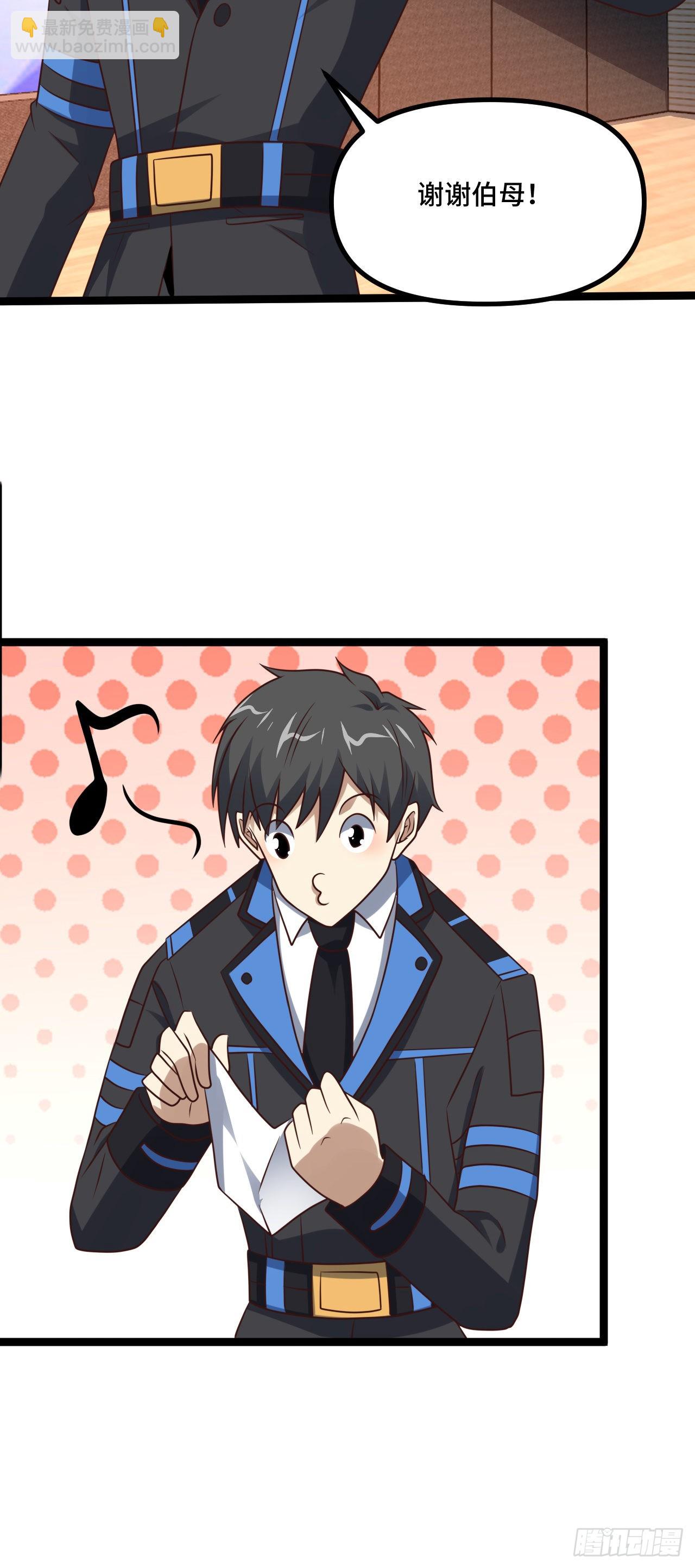 高能來襲 - 238 碾壓局 - 3