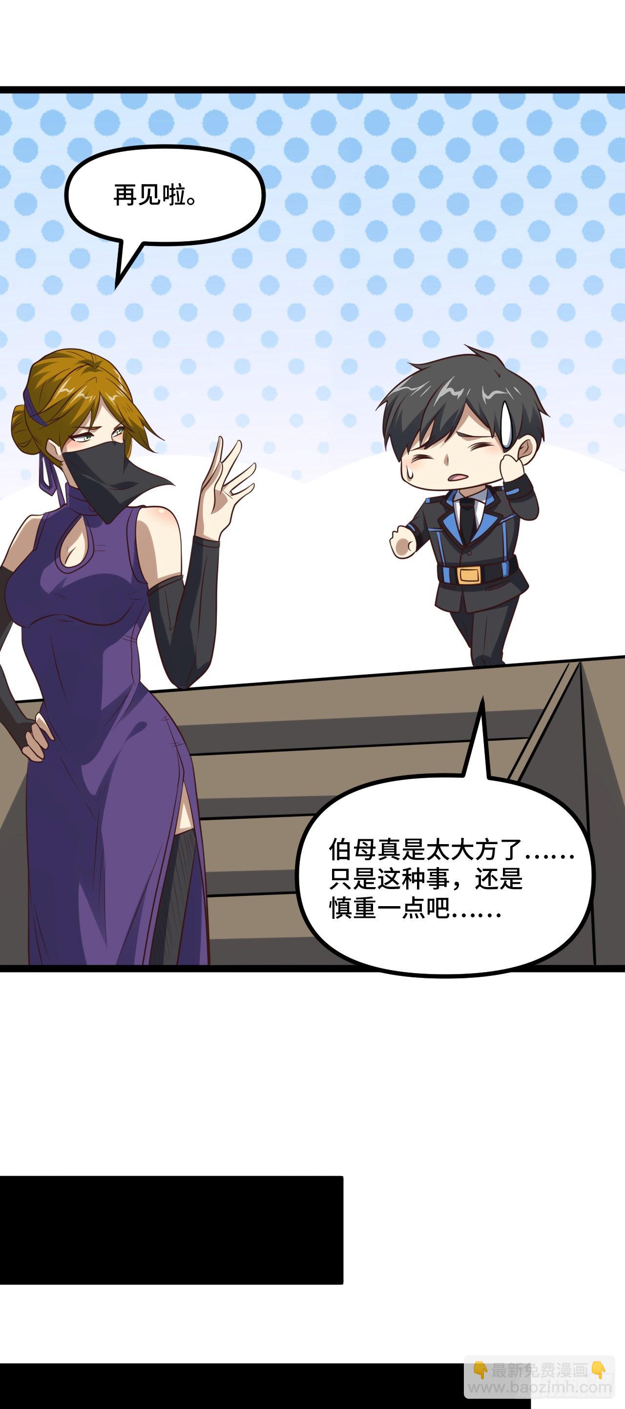 高能來襲 - 238 碾壓局 - 2