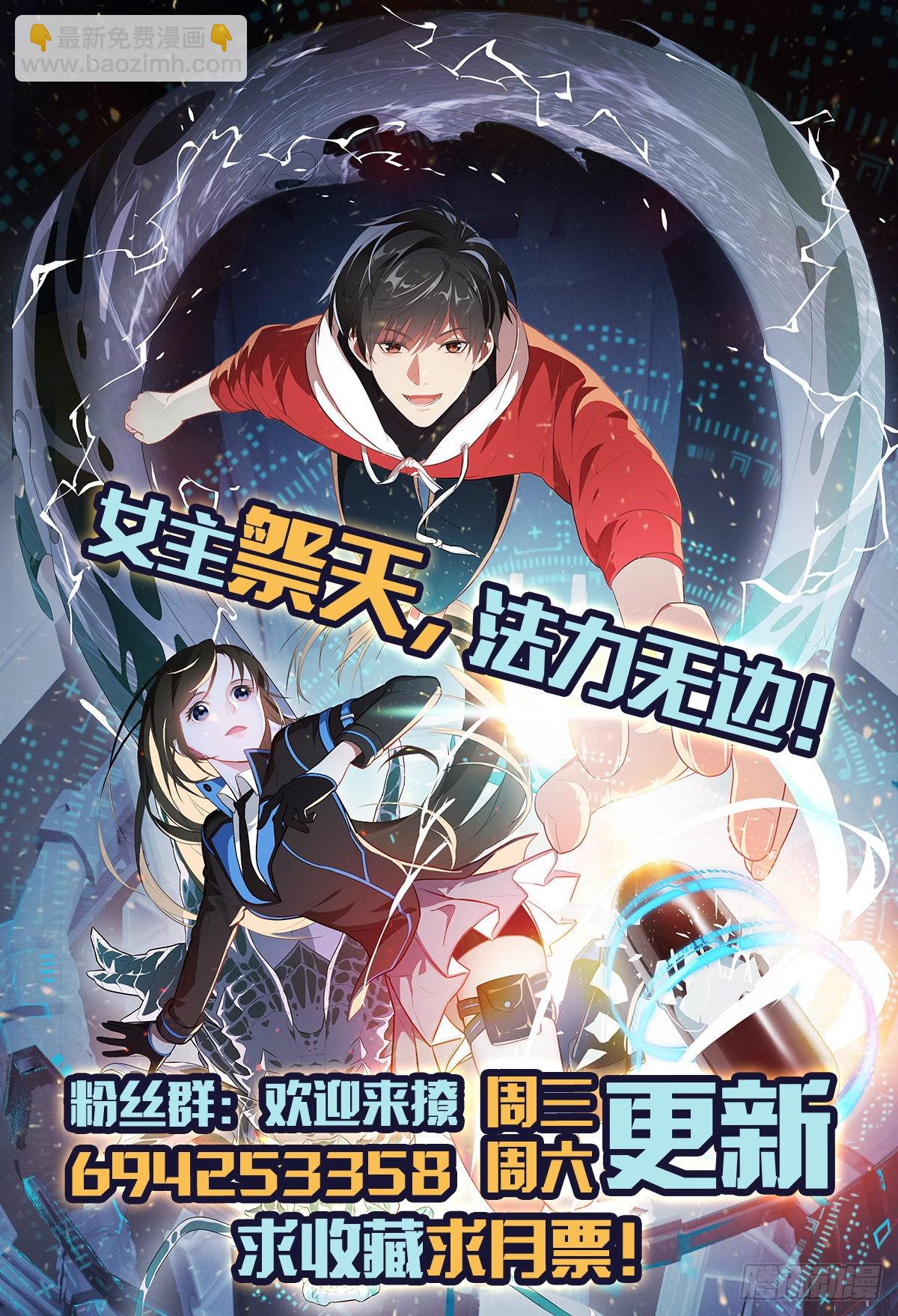 高能來襲 - 238 碾壓局 - 6