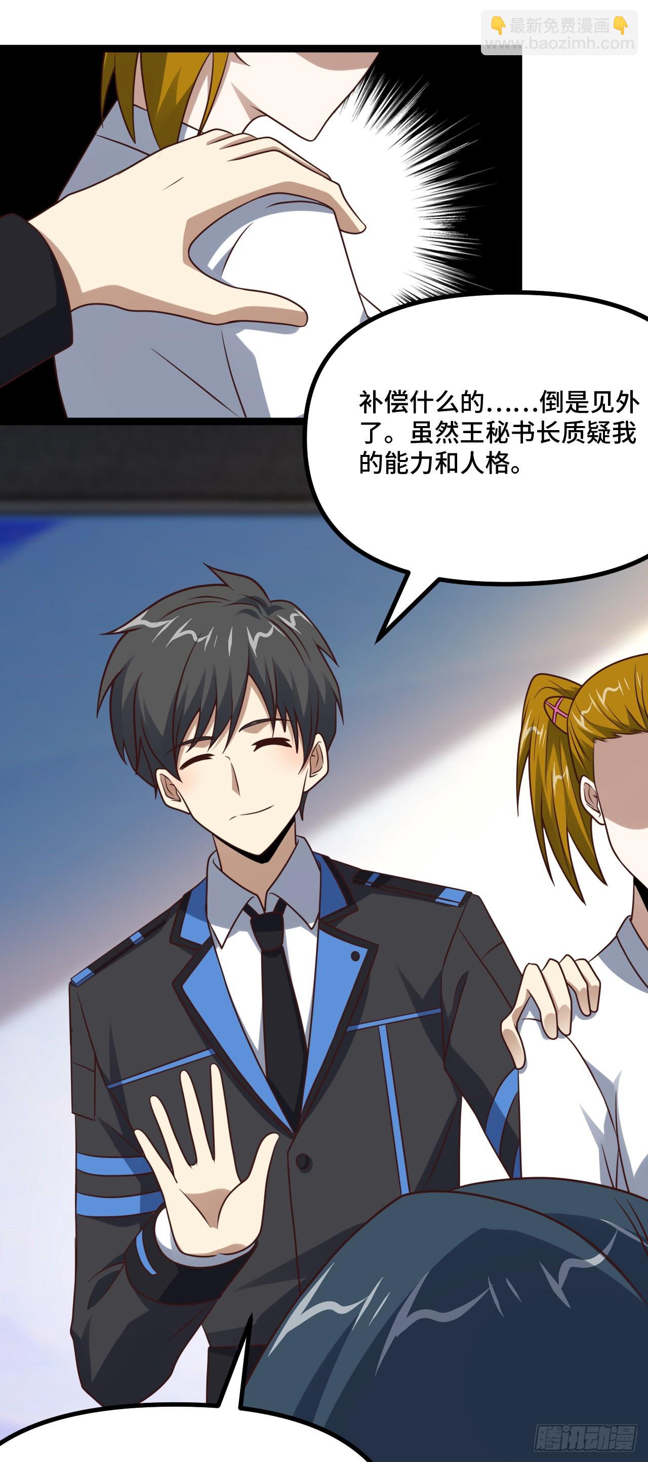 高能來襲 - 238 碾壓局 - 6