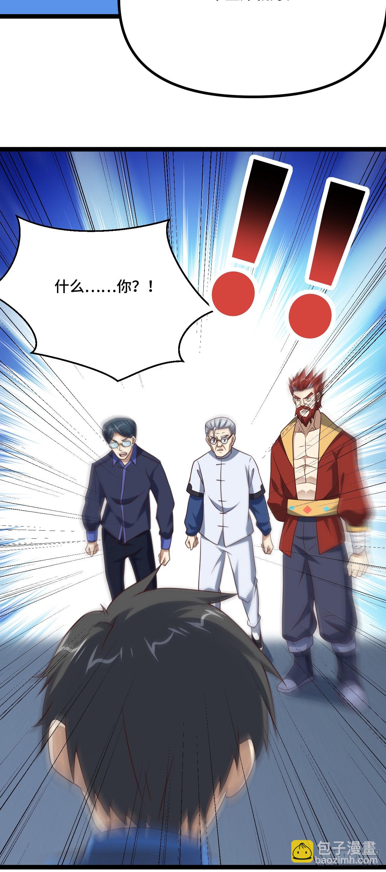 高能來襲 - 238 碾壓局 - 3