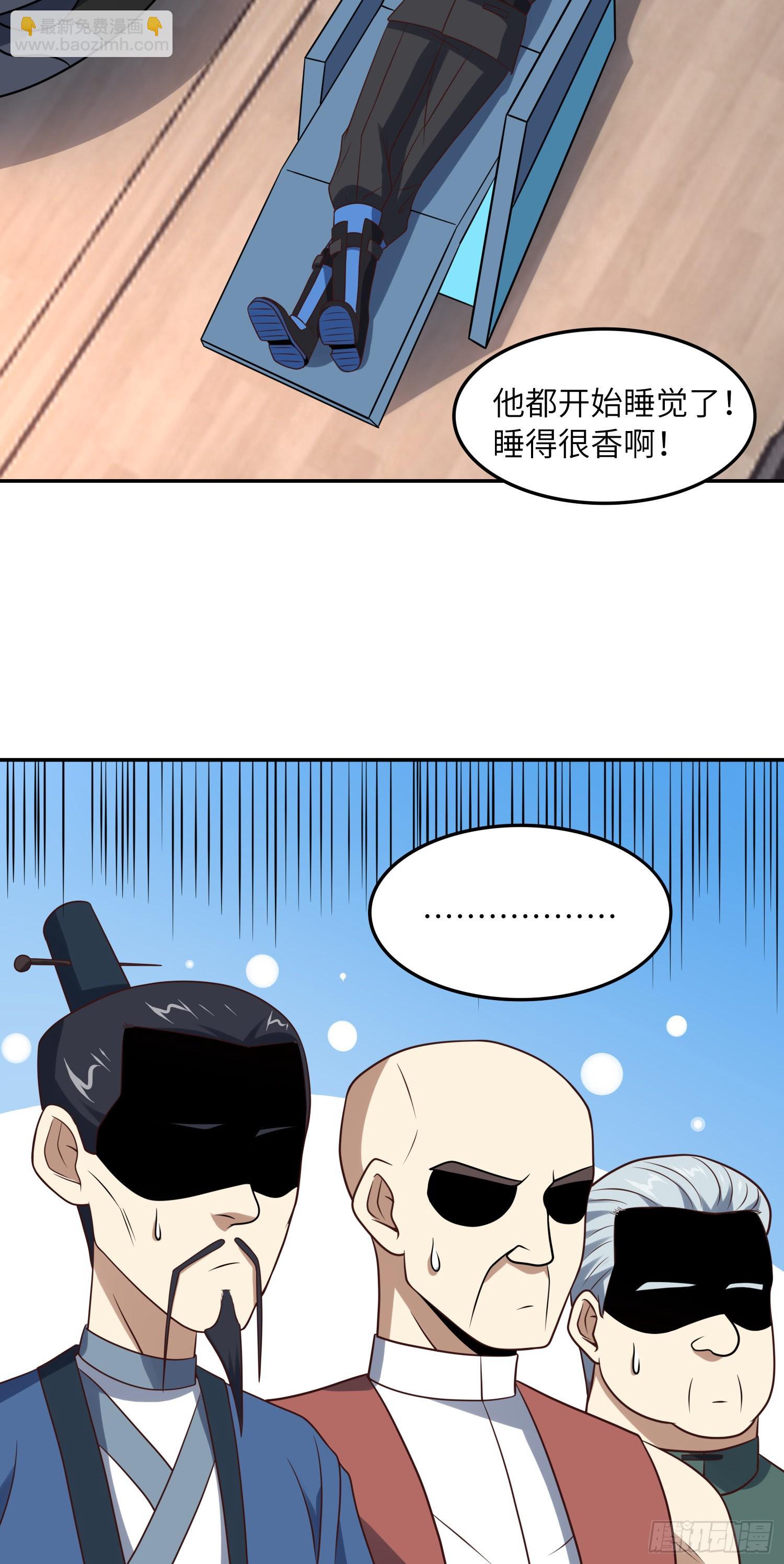 高能來襲 - 240 要搞大事了！ - 7