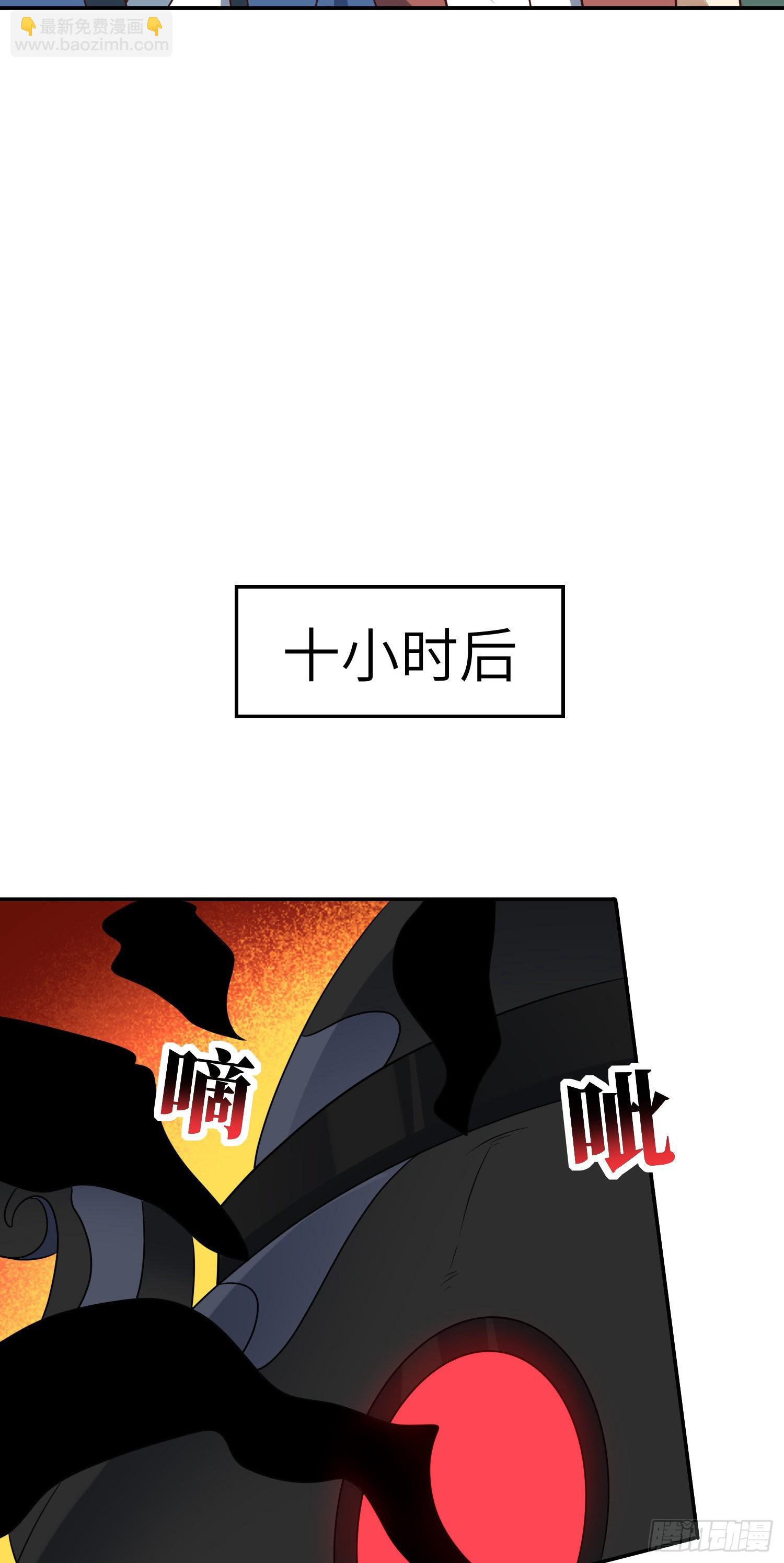 高能來襲 - 240 要搞大事了！ - 1