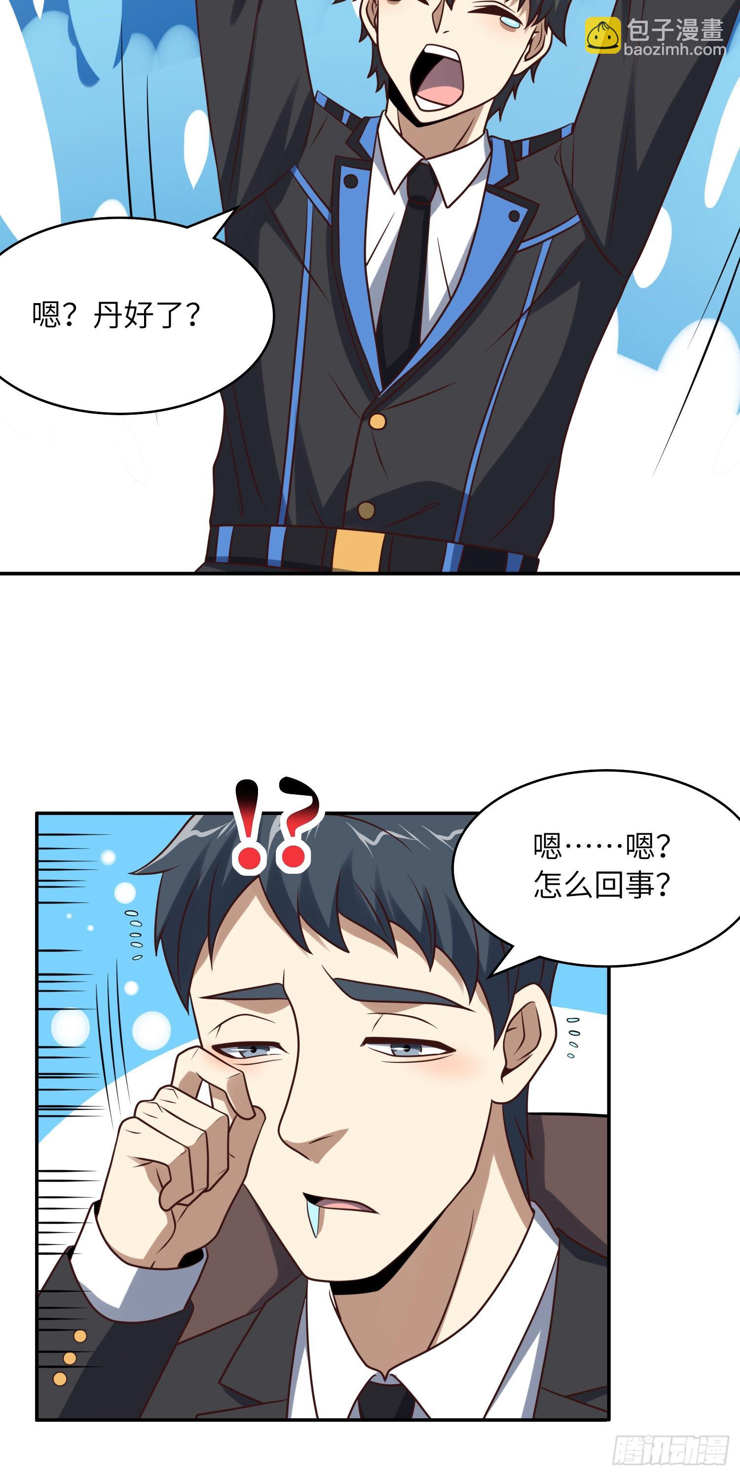 高能來襲 - 240 要搞大事了！ - 3