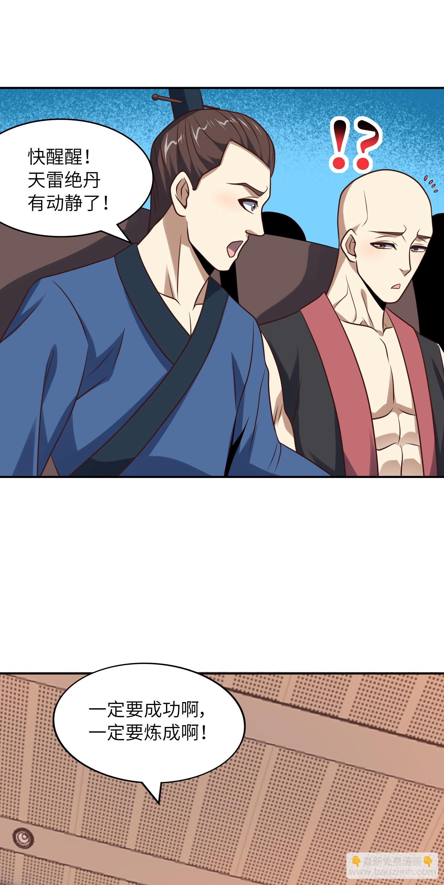 高能來襲 - 240 要搞大事了！ - 4