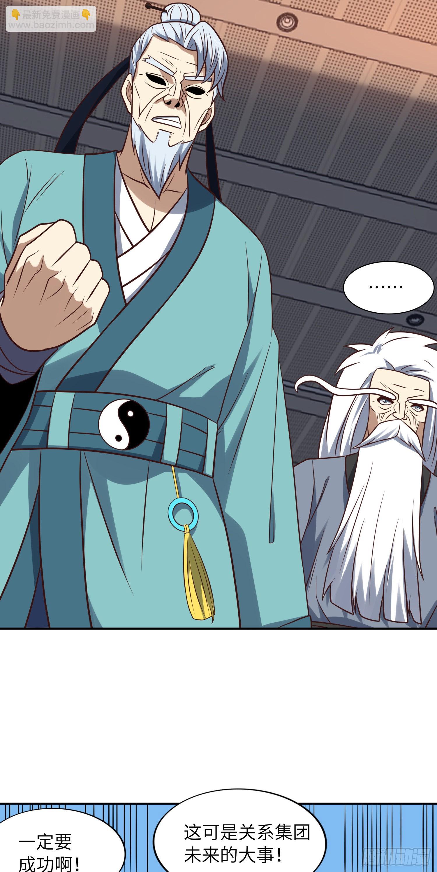 高能來襲 - 240 要搞大事了！ - 5