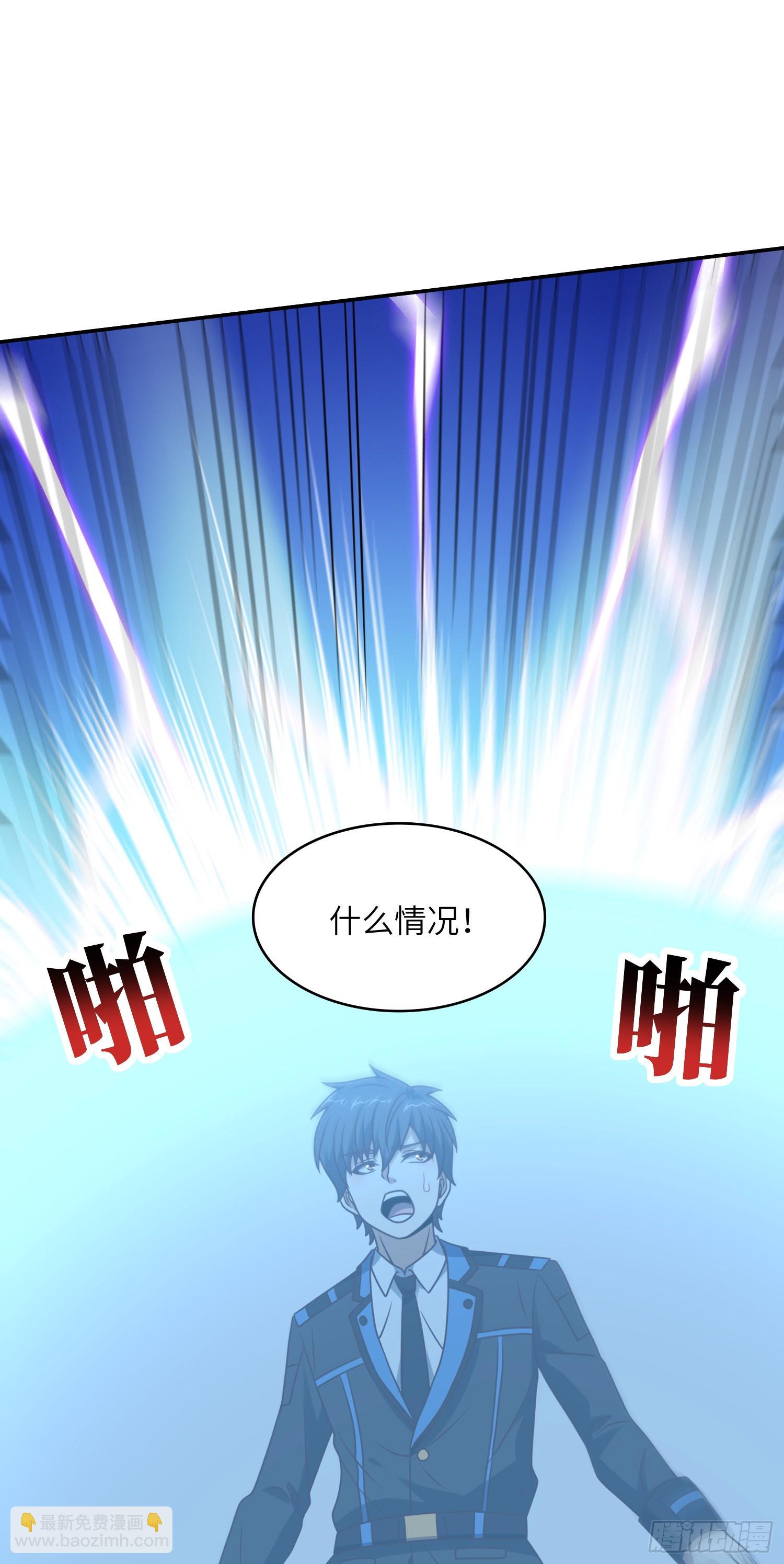 高能來襲 - 240 要搞大事了！ - 4