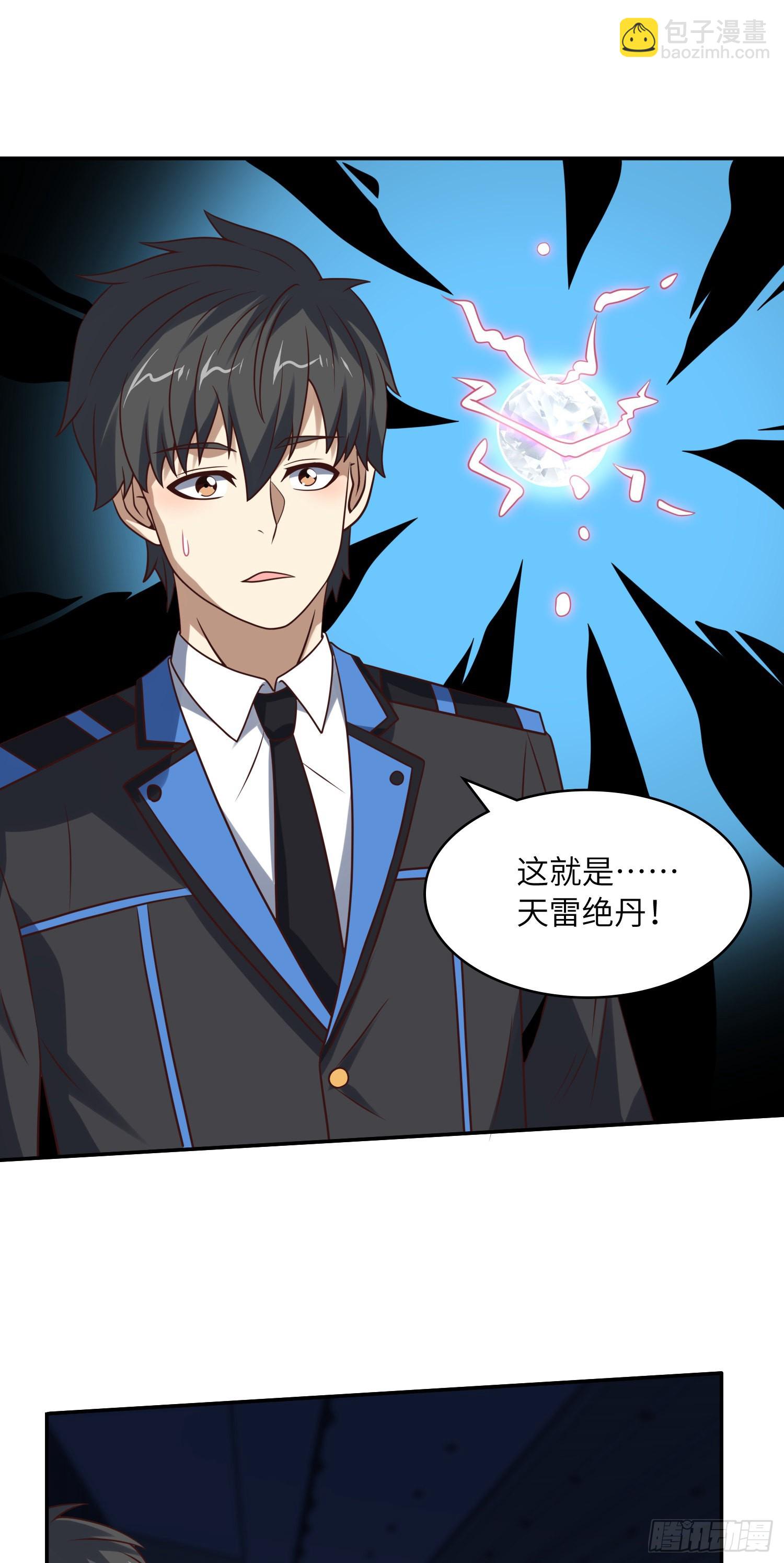 高能來襲 - 240 要搞大事了！ - 1