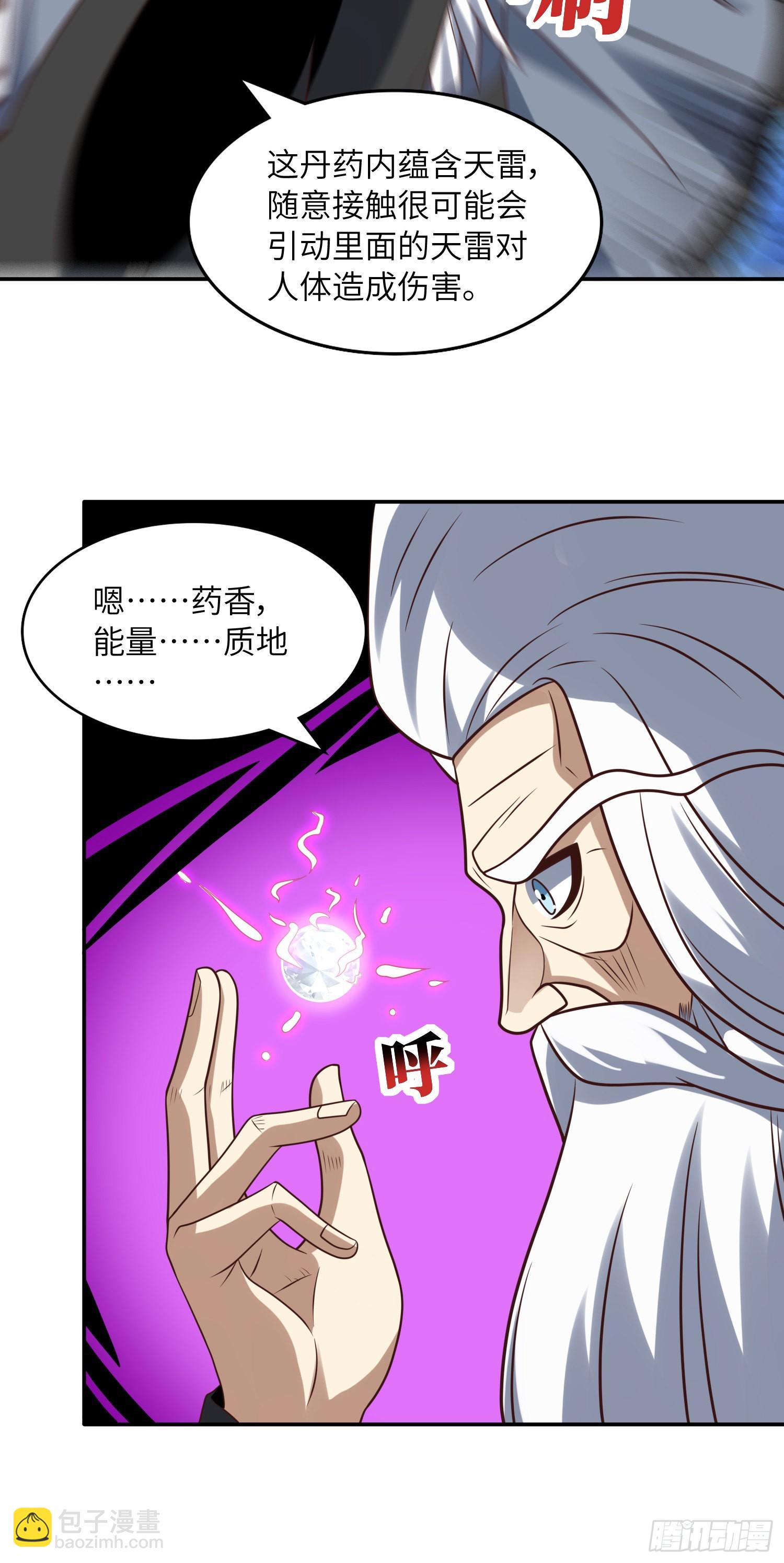 高能來襲 - 240 要搞大事了！ - 3