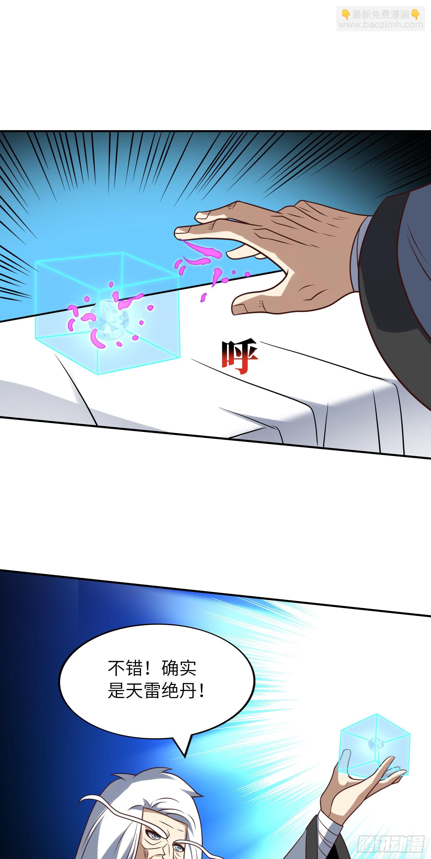 高能來襲 - 240 要搞大事了！ - 4