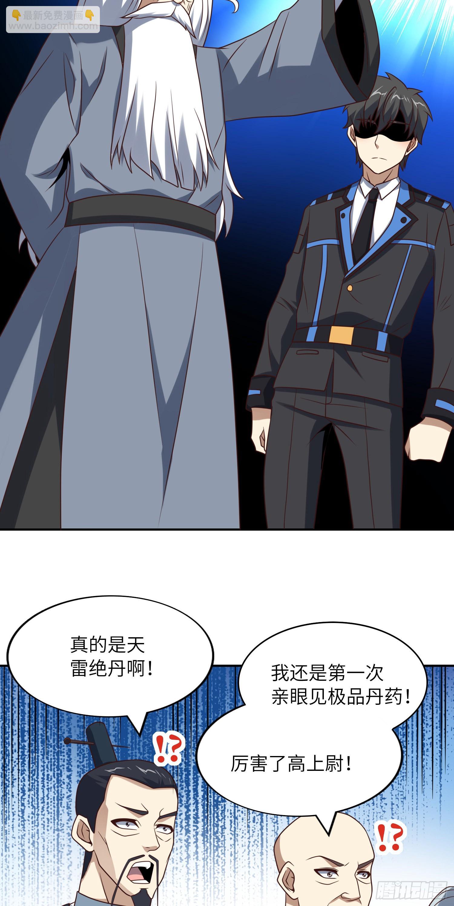 高能來襲 - 240 要搞大事了！ - 5