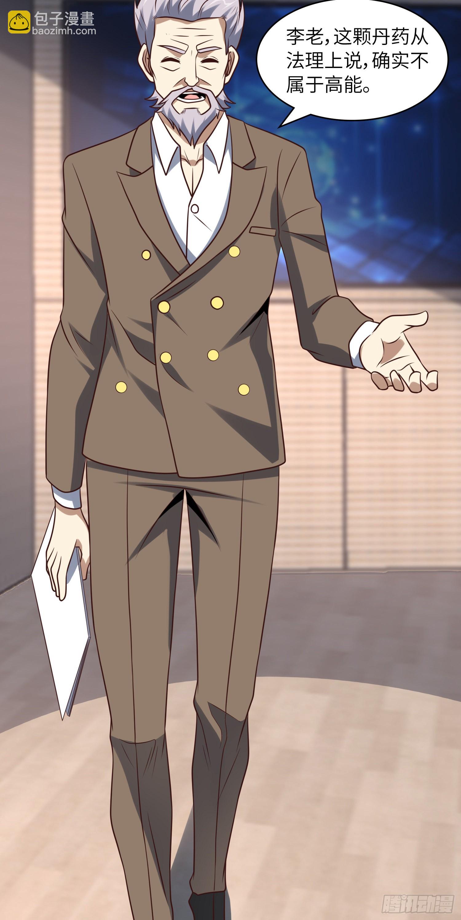 高能來襲 - 240 要搞大事了！ - 5