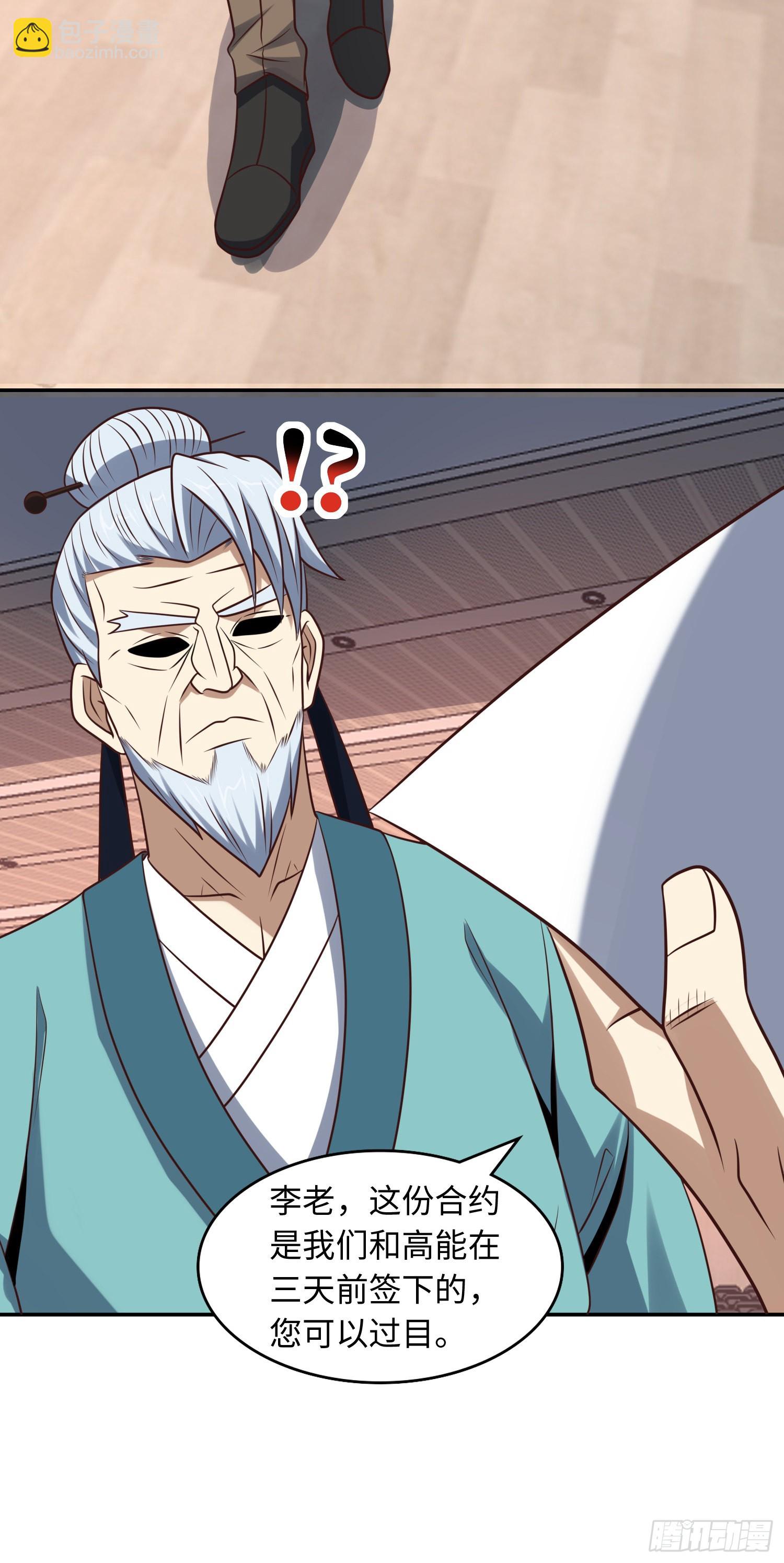 高能來襲 - 240 要搞大事了！ - 6