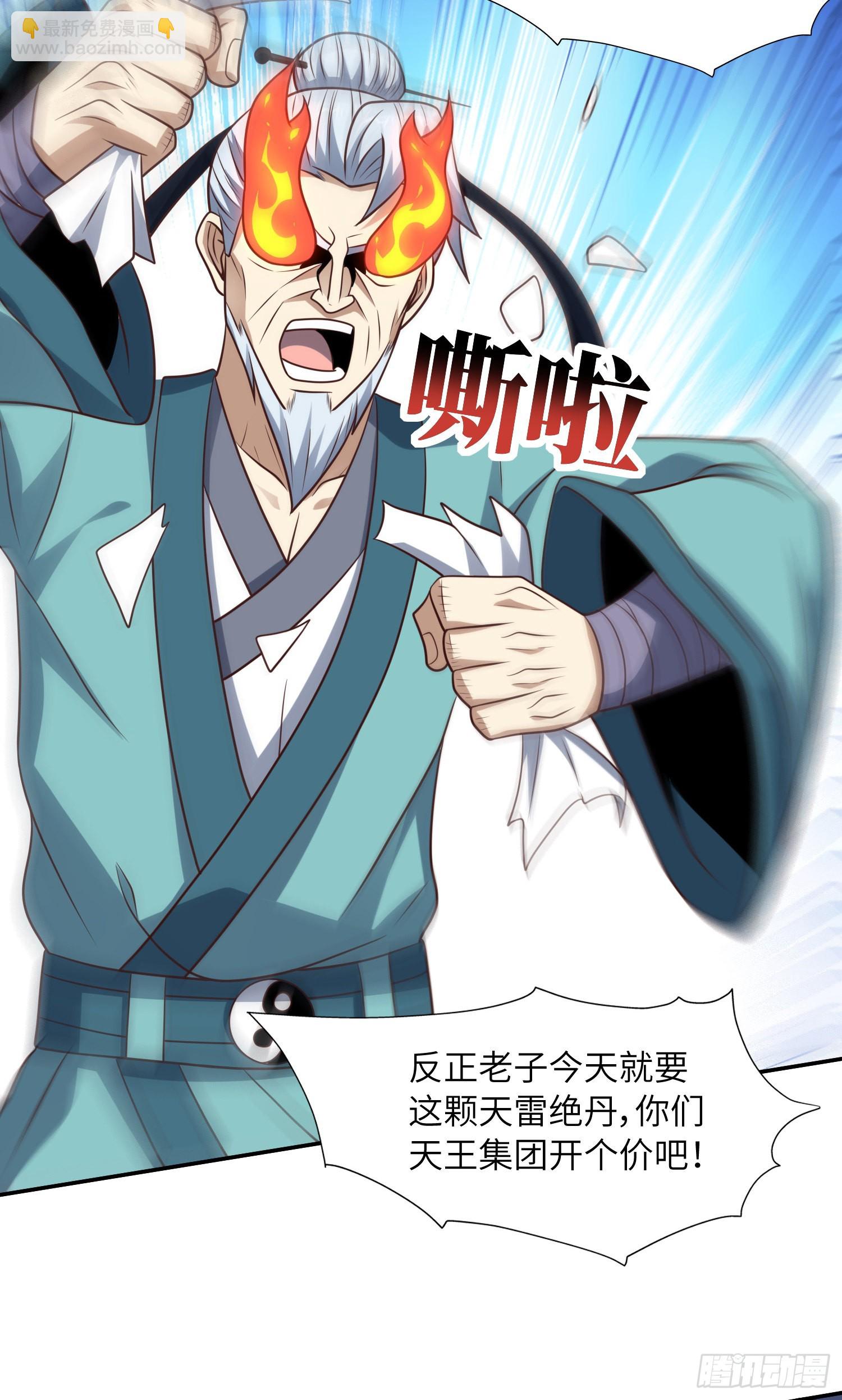 高能來襲 - 240 要搞大事了！ - 1