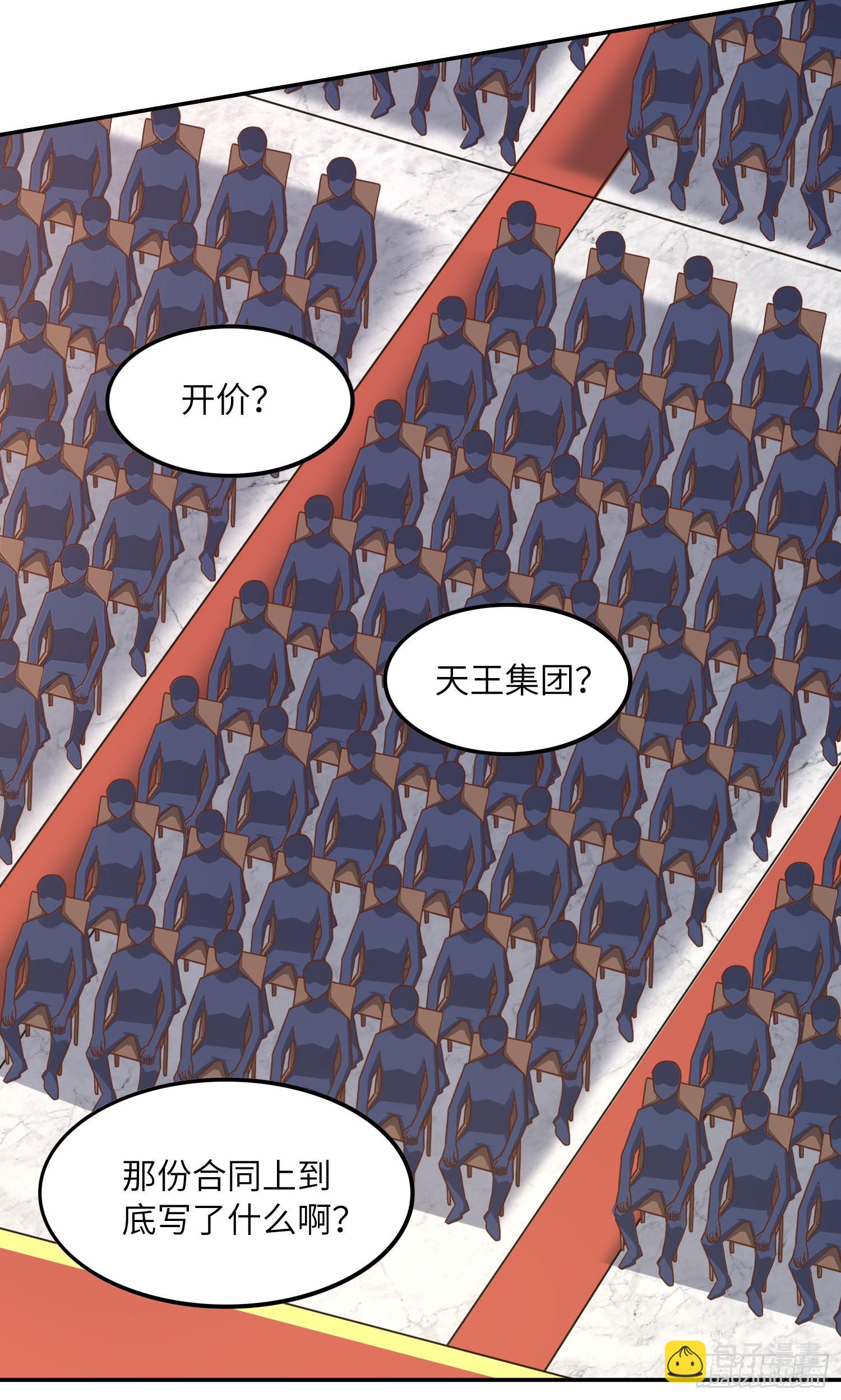 高能來襲 - 240 要搞大事了！ - 2