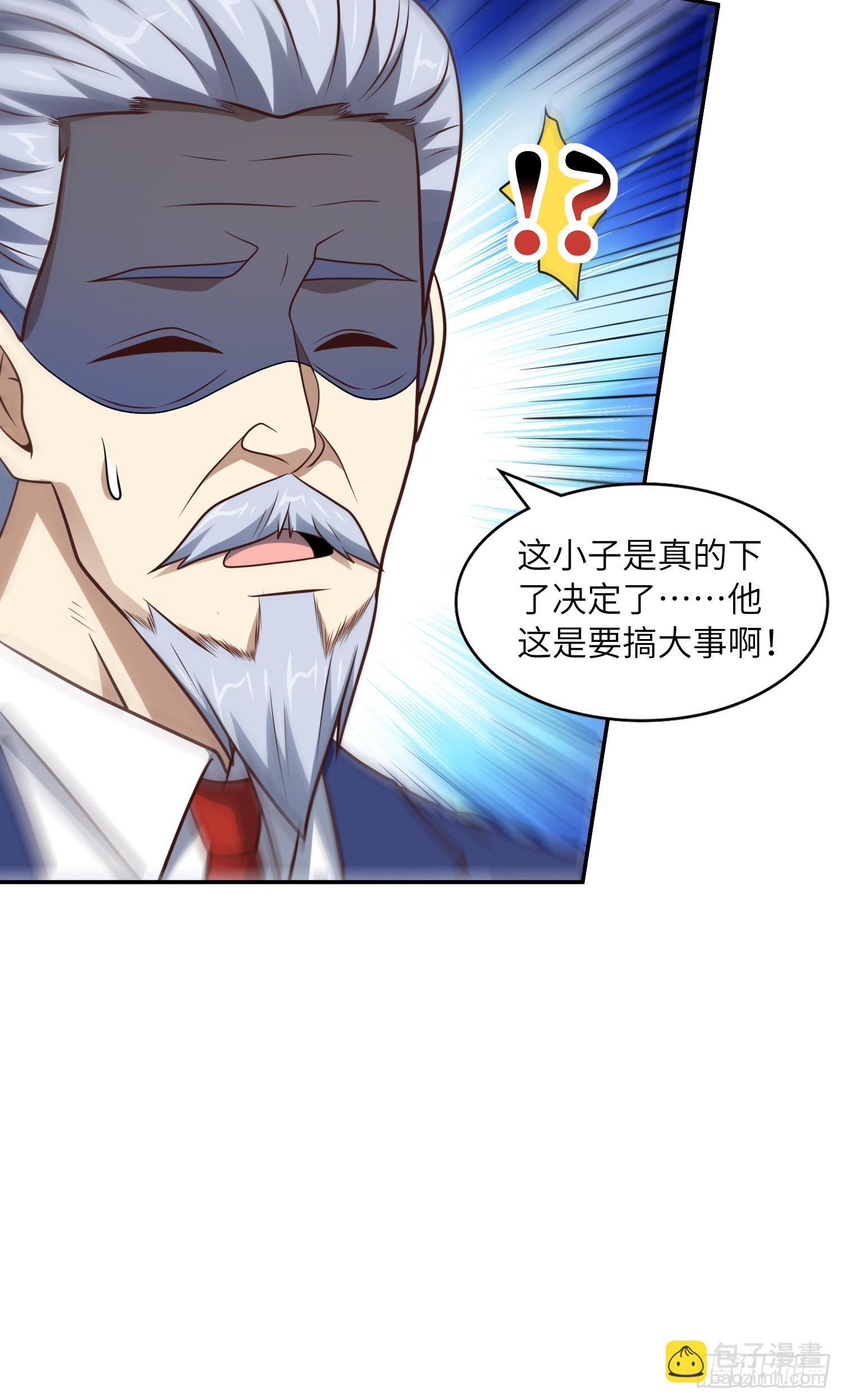 高能來襲 - 240 要搞大事了！ - 4