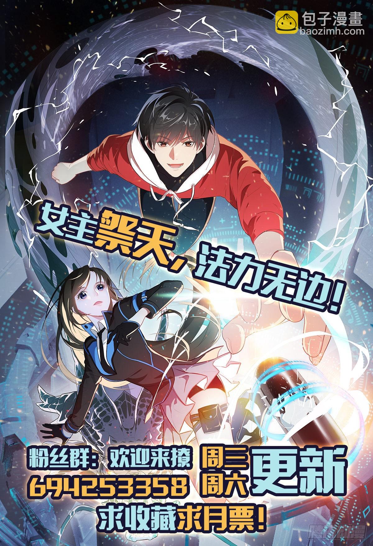 高能來襲 - 240 要搞大事了！ - 5