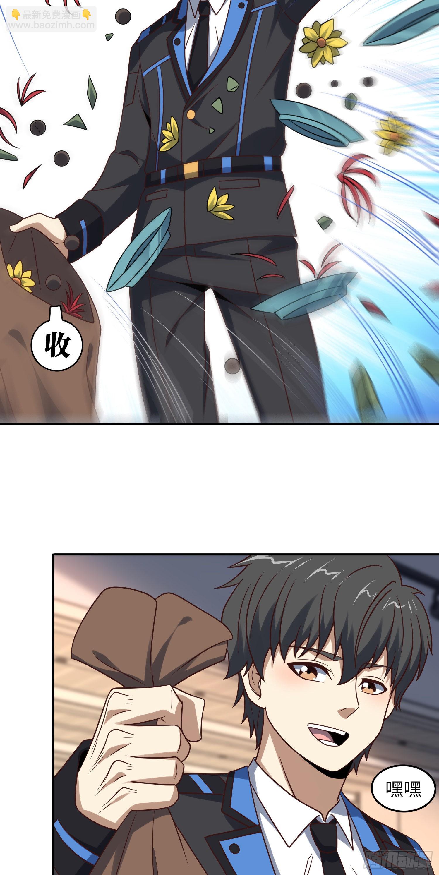 高能來襲 - 240 要搞大事了！ - 6