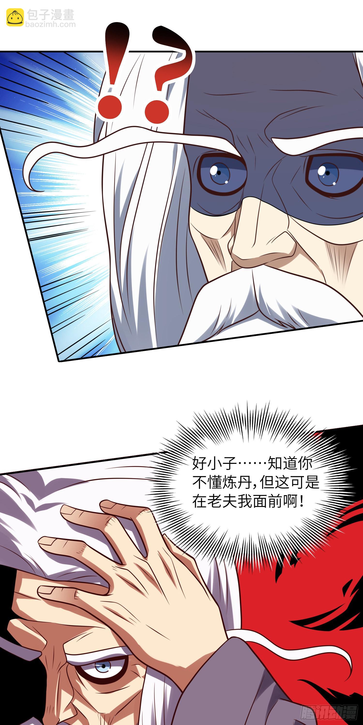 高能來襲 - 240 要搞大事了！ - 1