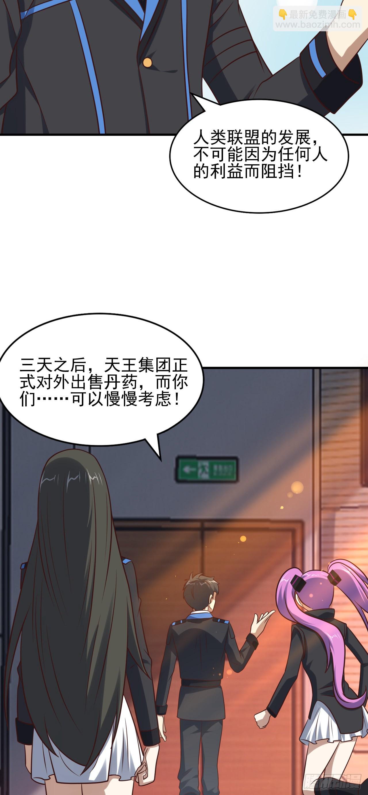 高能來襲 - 242 新的道路 - 3