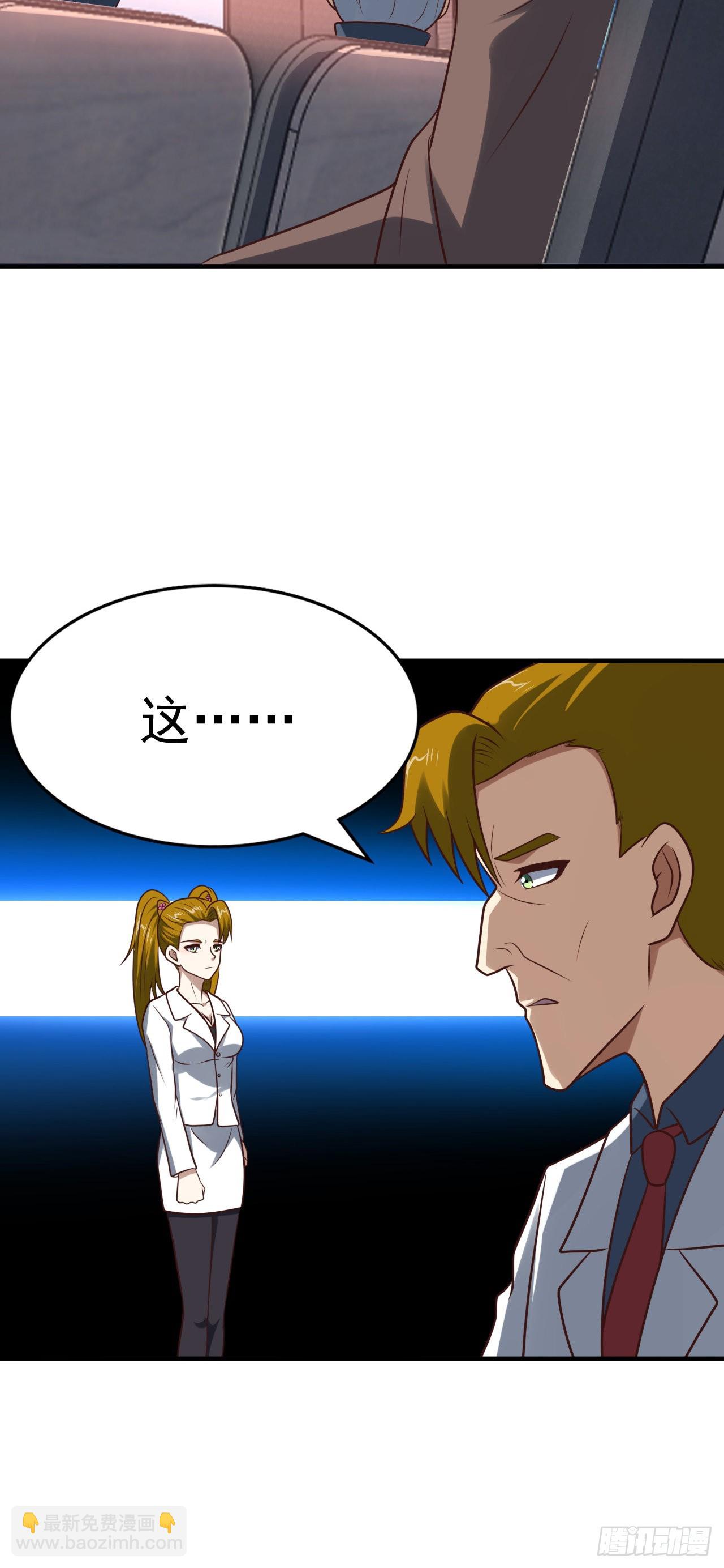 高能來襲 - 242 新的道路 - 5