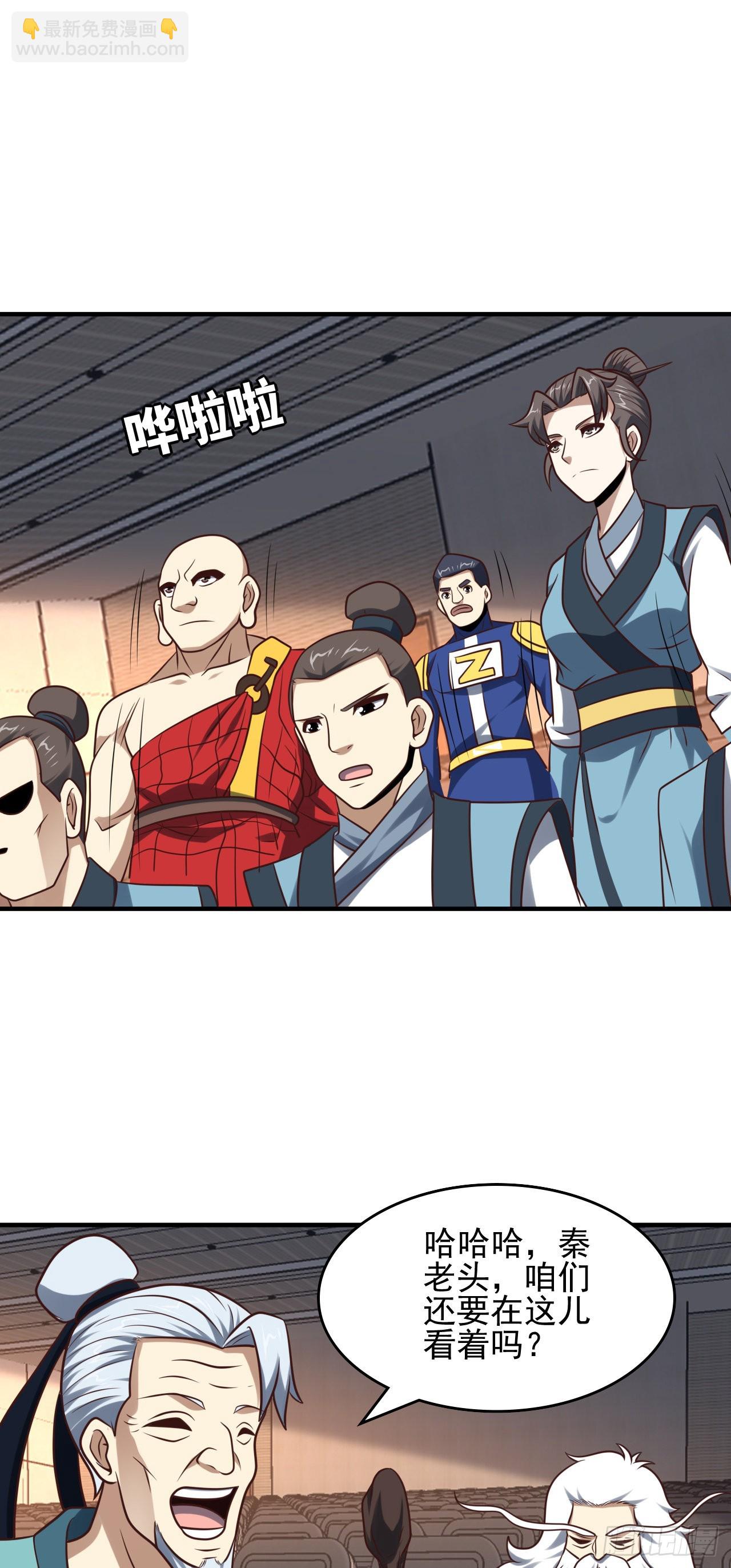 高能來襲 - 242 新的道路 - 1