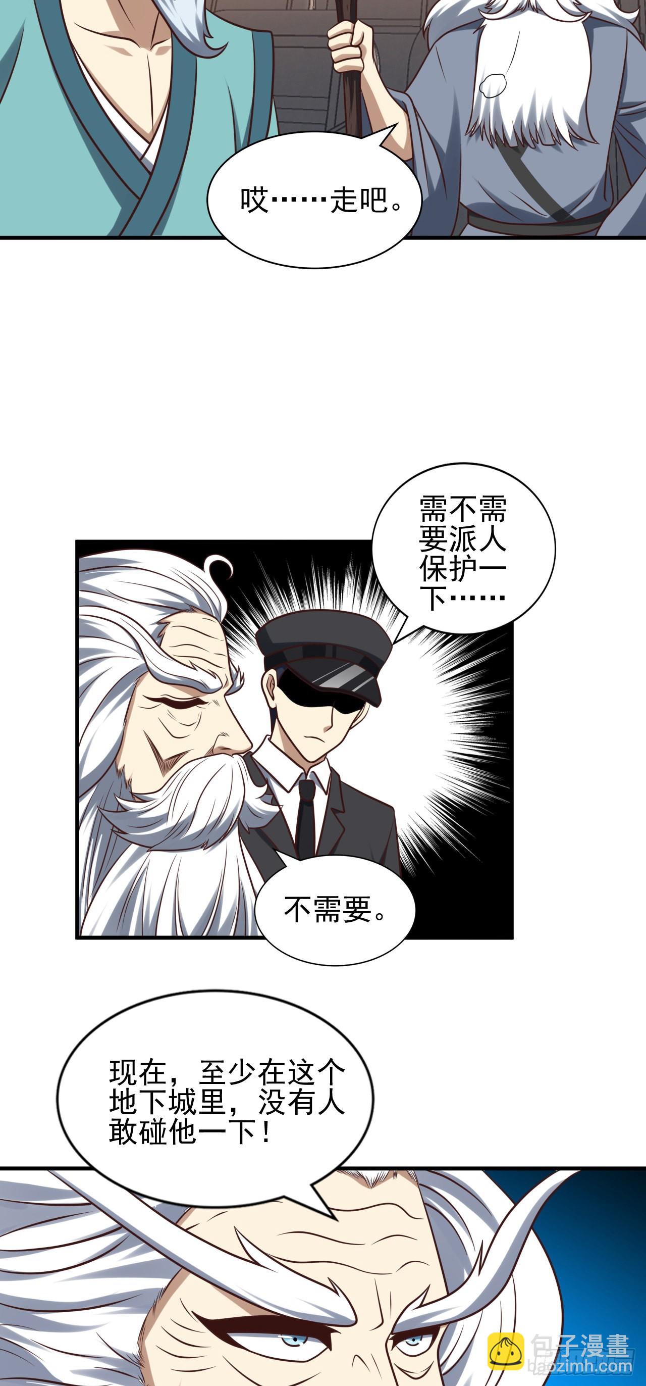 高能來襲 - 242 新的道路 - 2