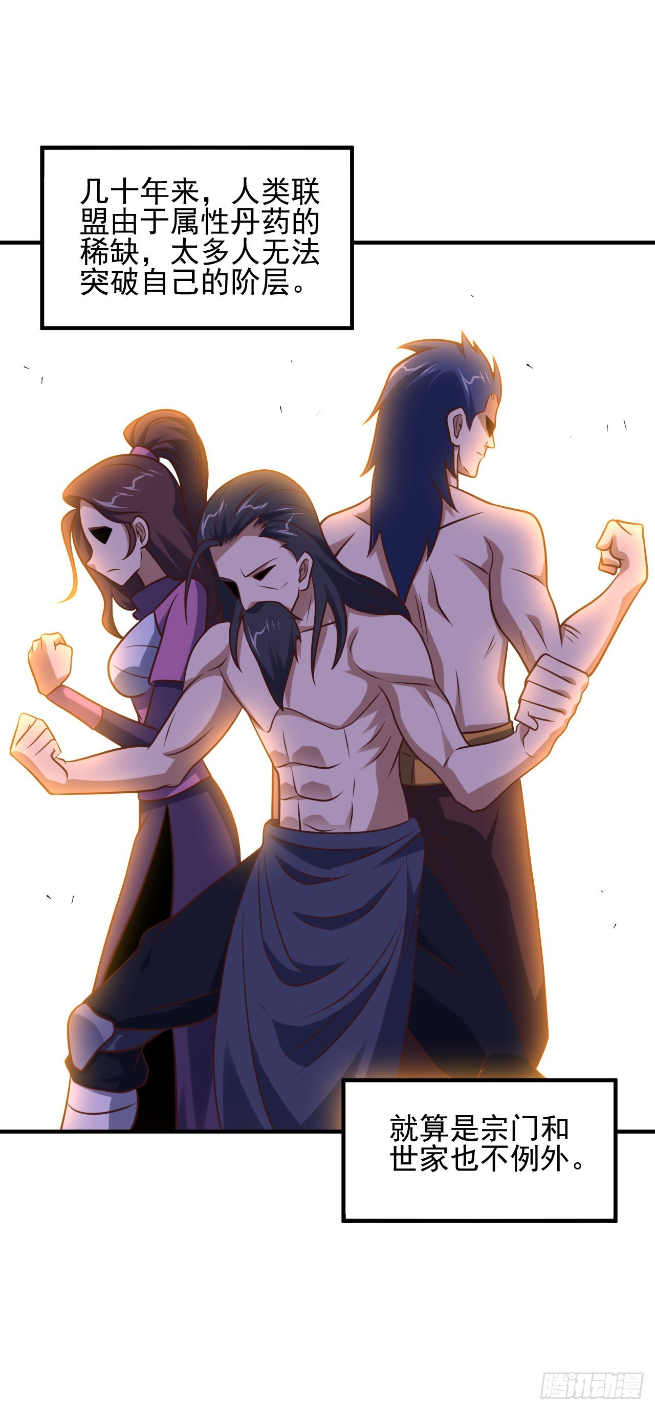 高能來襲 - 242 新的道路 - 2