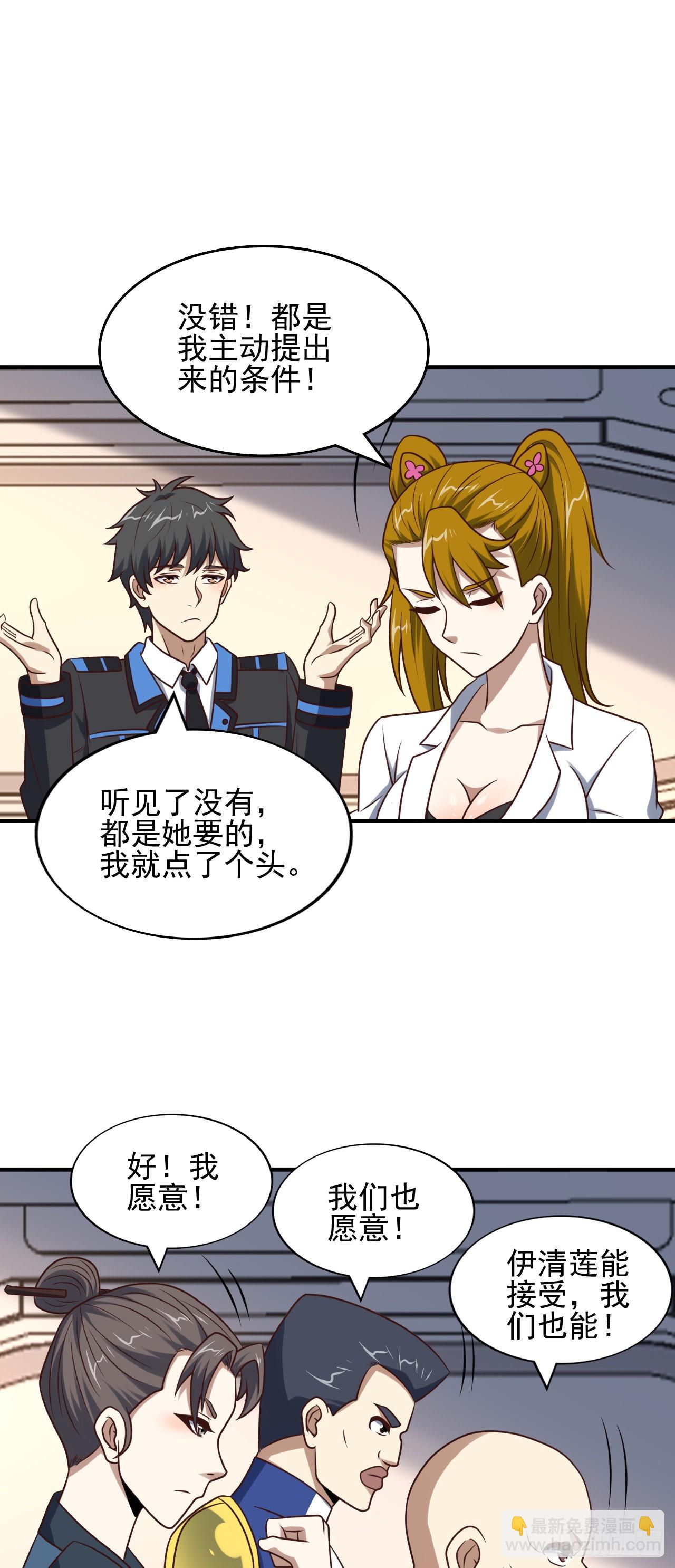 高能來襲 - 242 新的道路 - 7