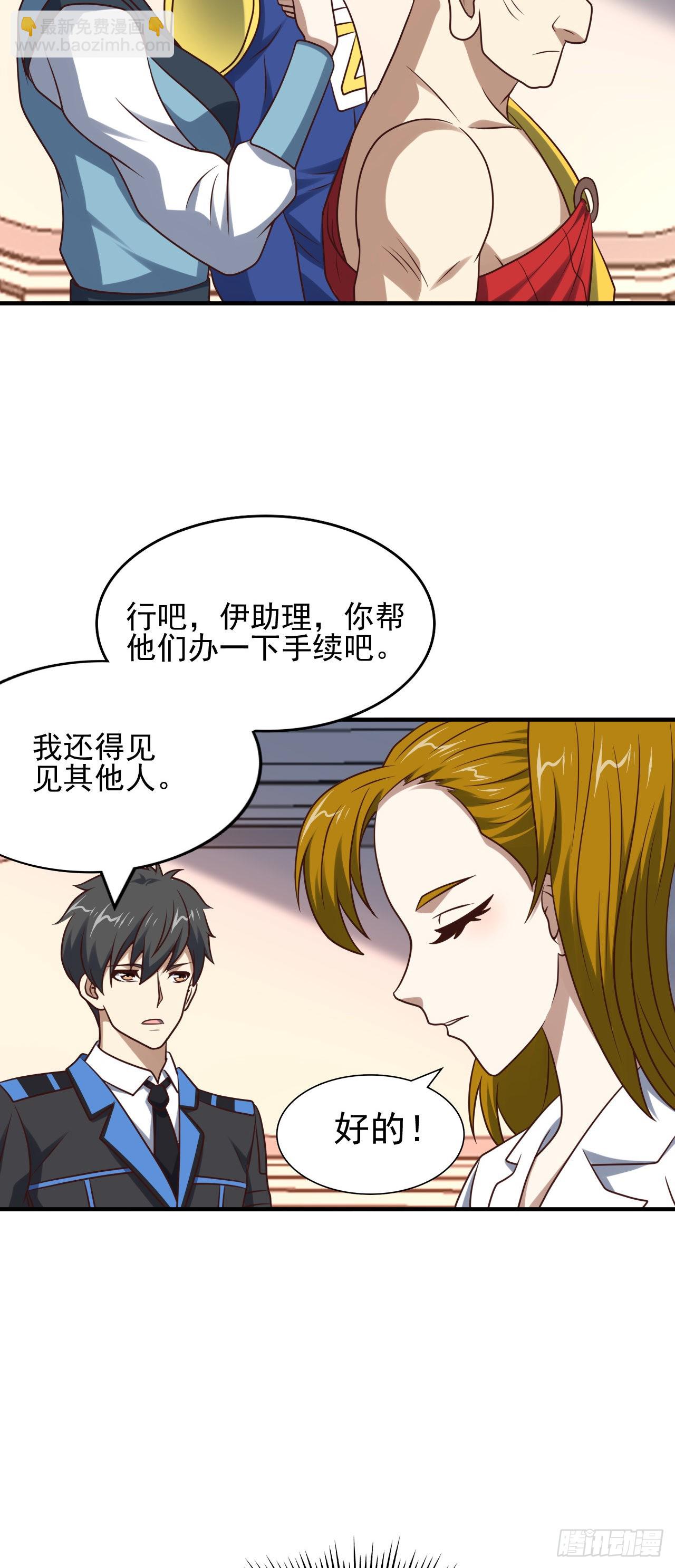 高能來襲 - 242 新的道路 - 1