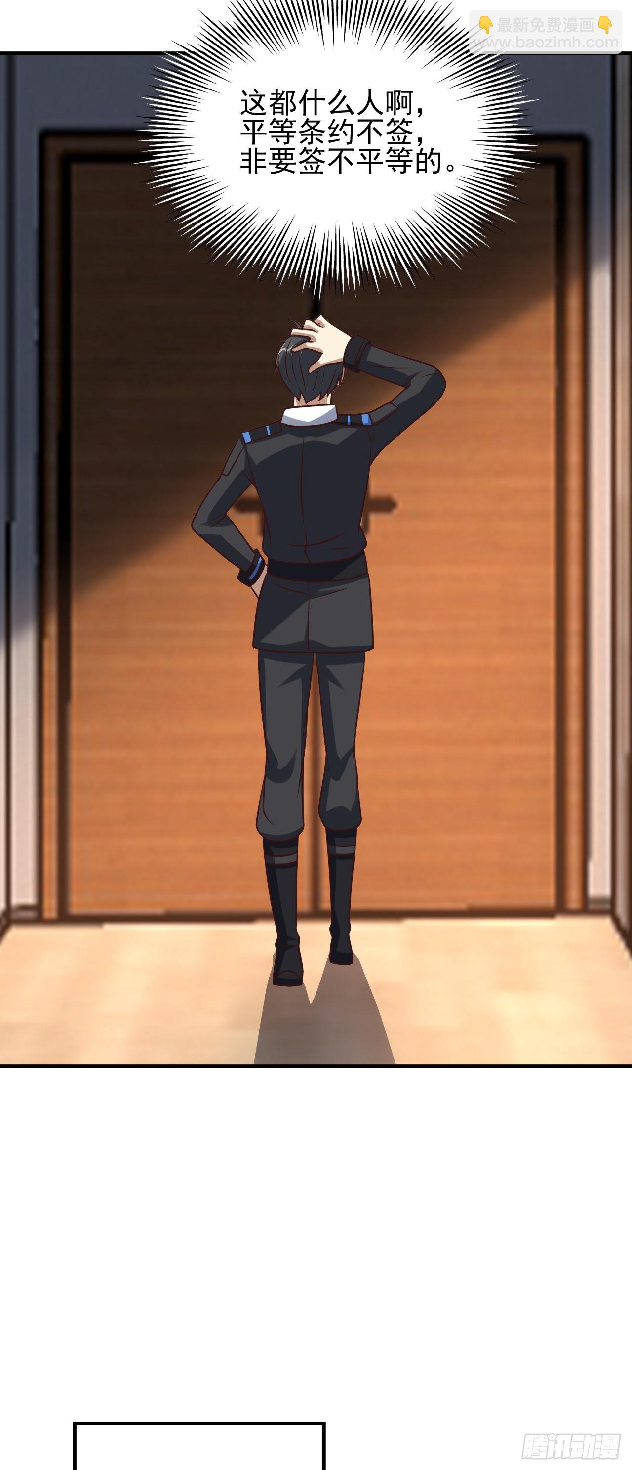 高能來襲 - 242 新的道路 - 2