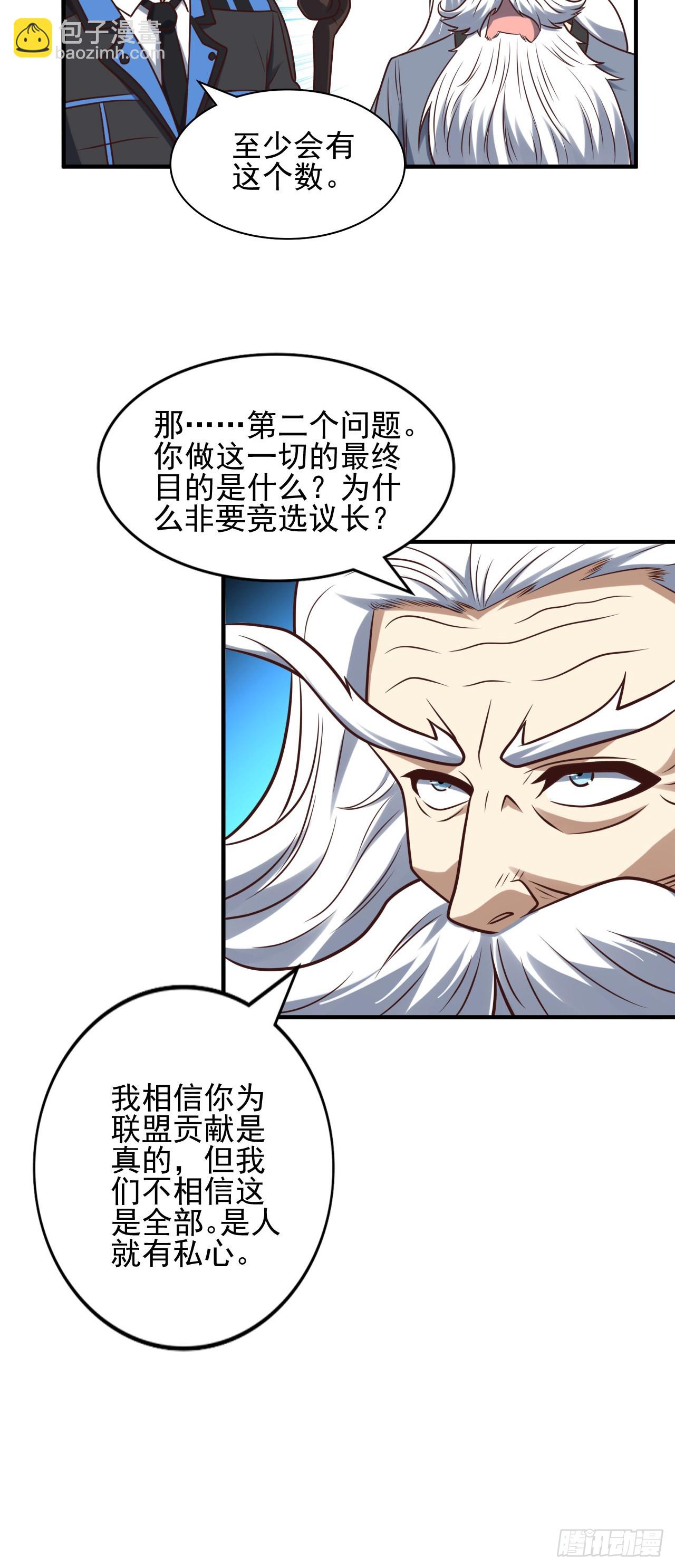 高能來襲 - 242 新的道路 - 5