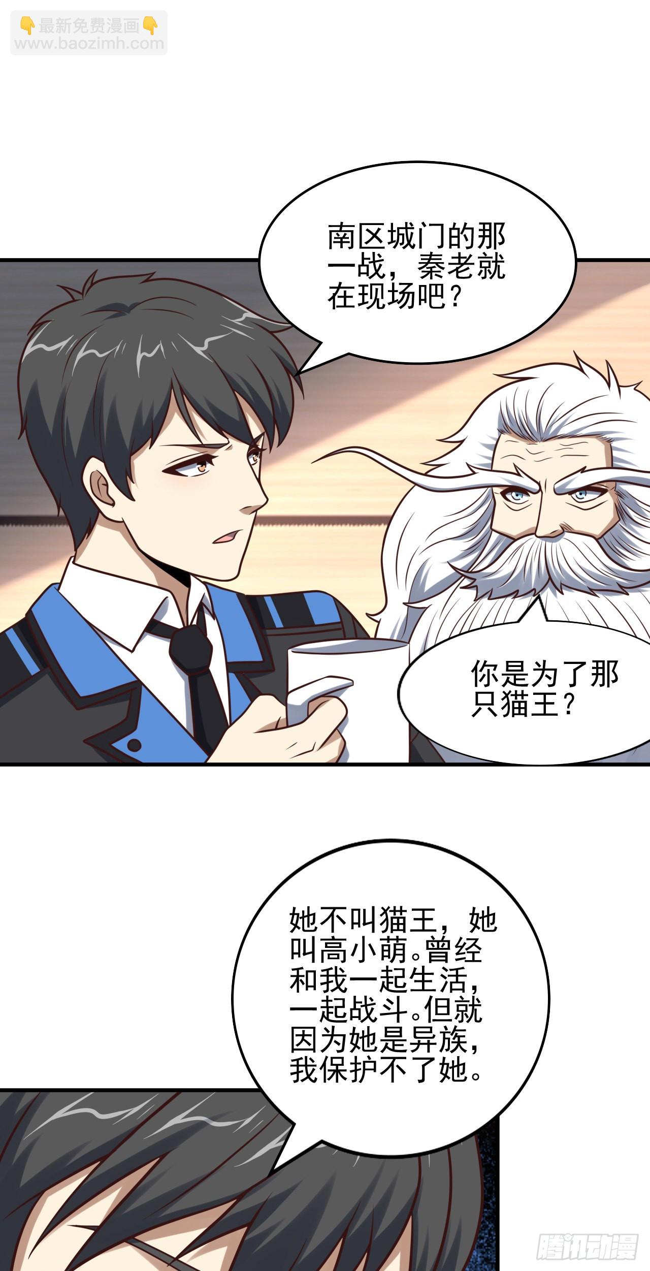 高能來襲 - 242 新的道路 - 6