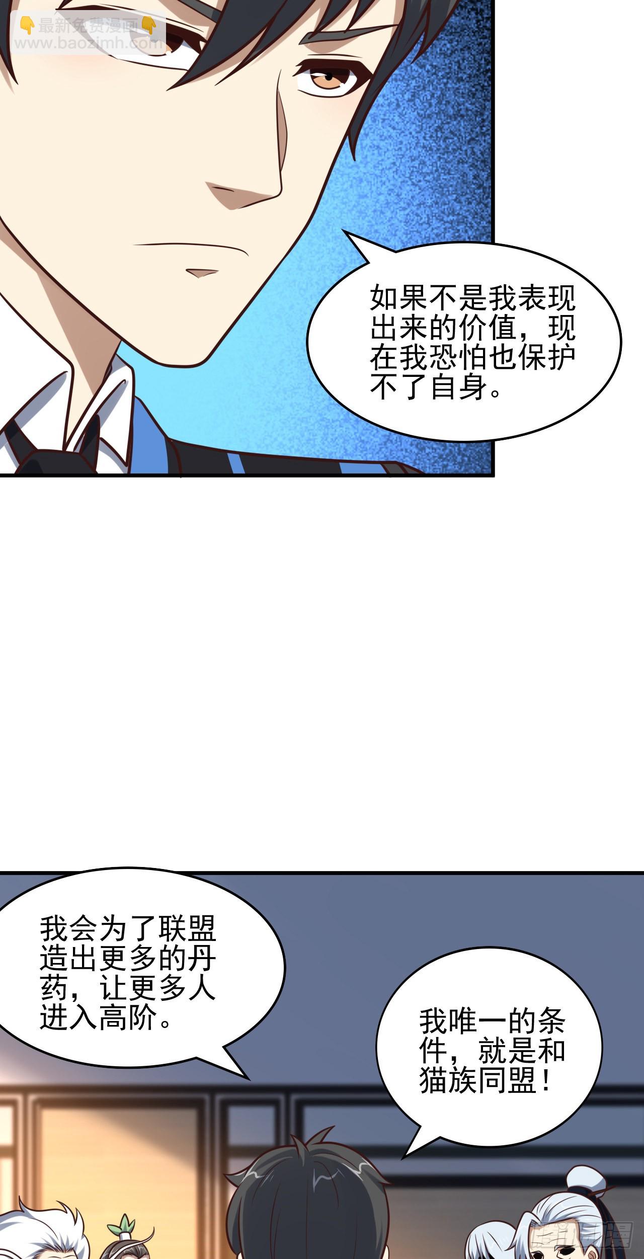 高能來襲 - 242 新的道路 - 7