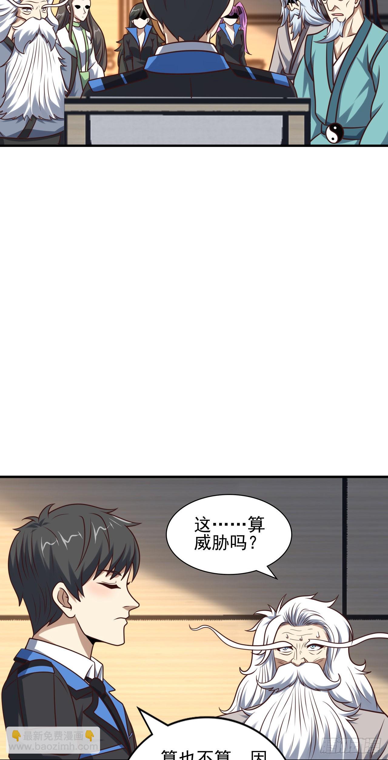 高能來襲 - 242 新的道路 - 1