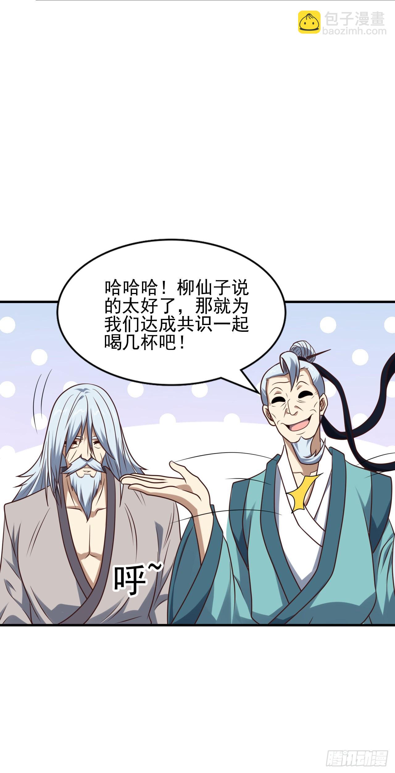 高能來襲 - 242 新的道路 - 4