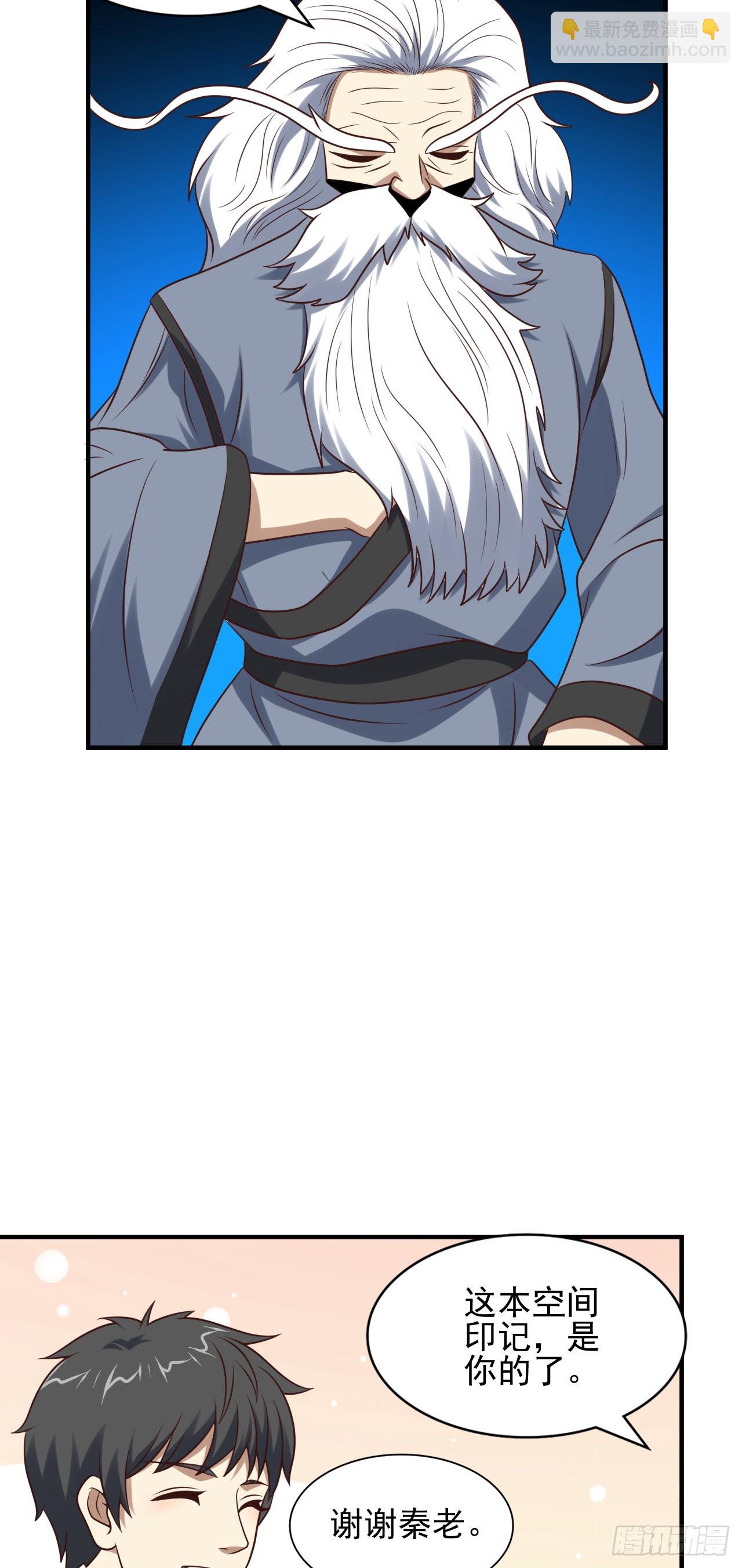 高能來襲 - 242 新的道路 - 1