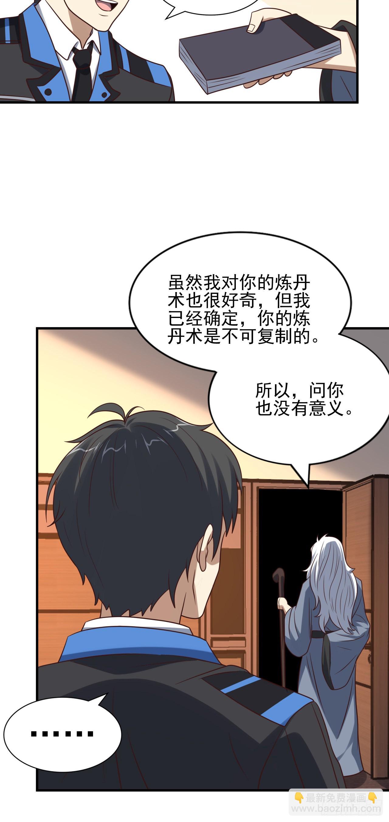 高能來襲 - 242 新的道路 - 2