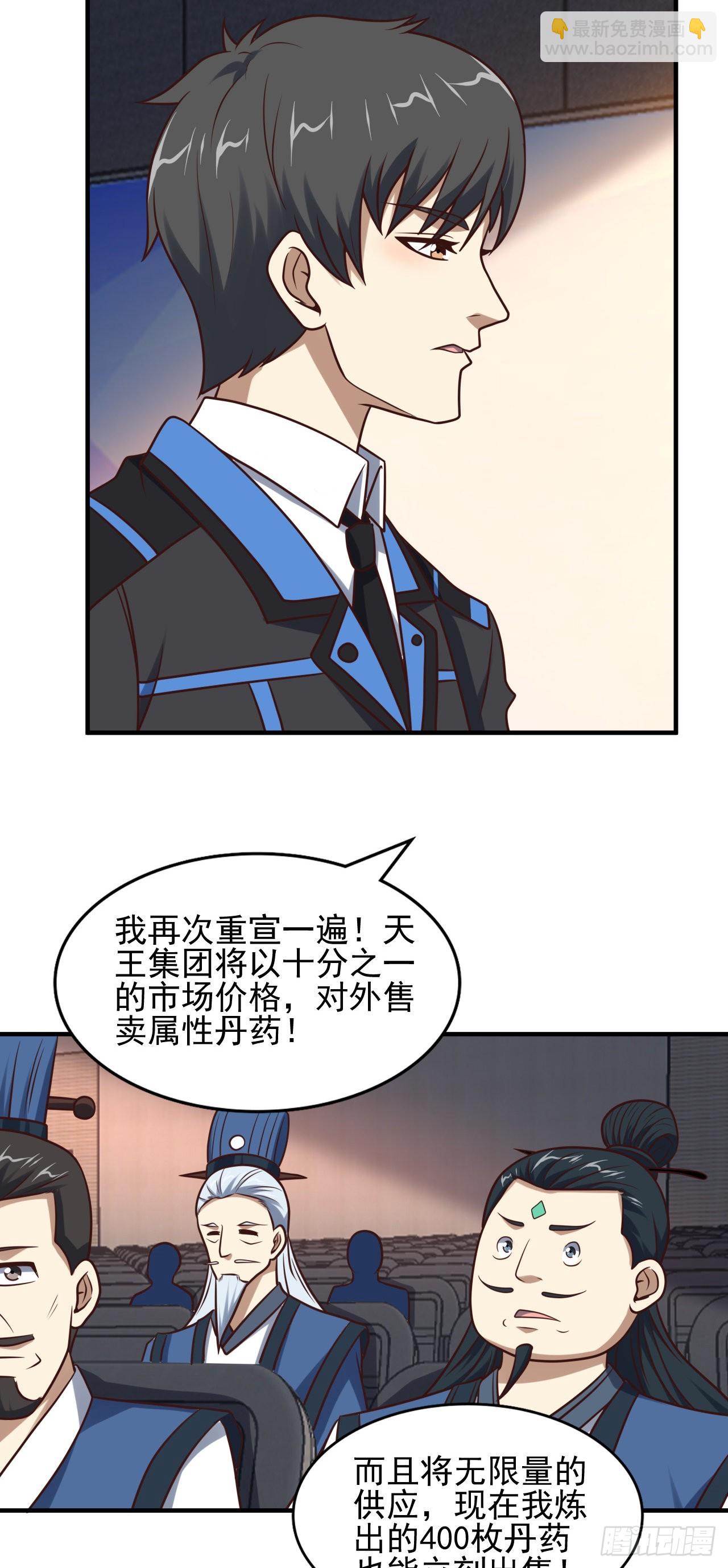 高能來襲 - 242 新的道路 - 4