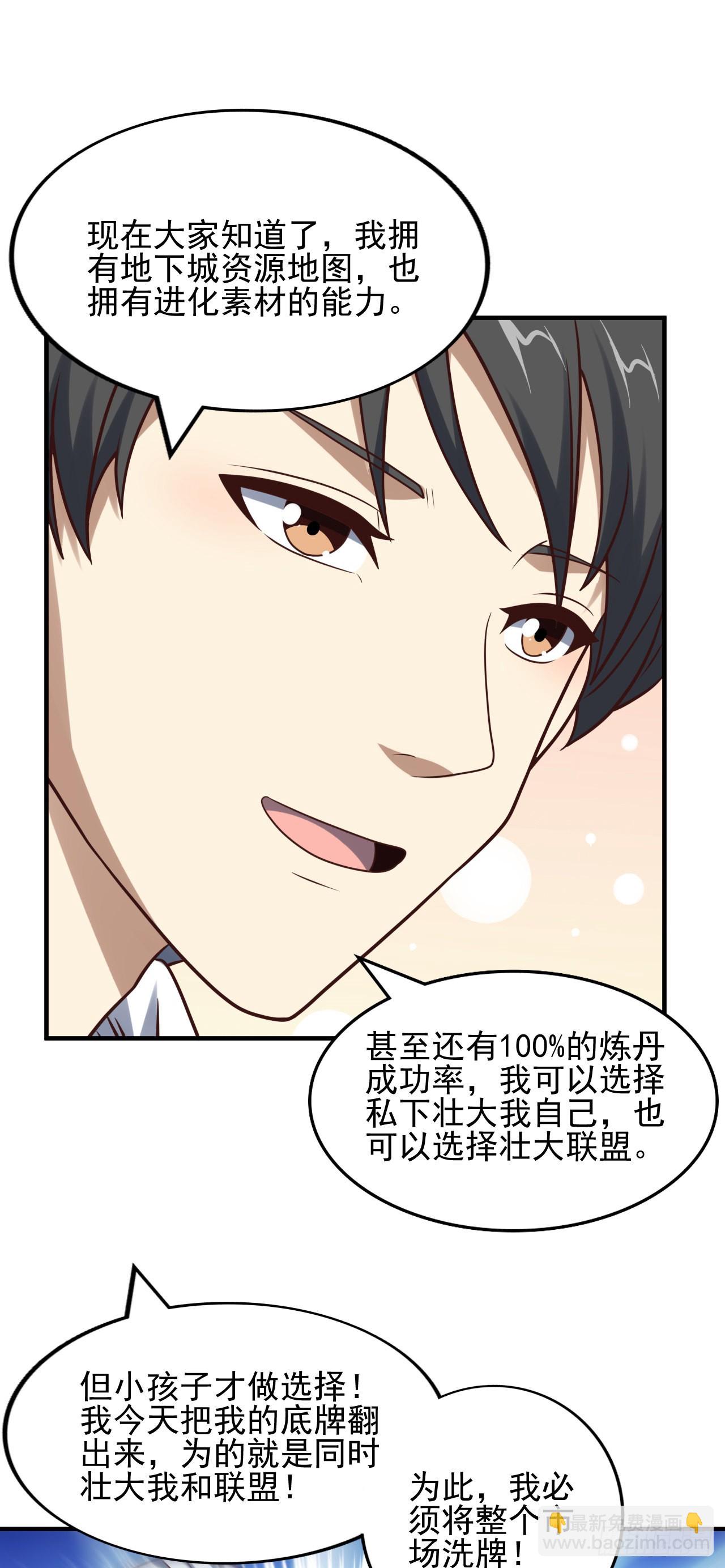 高能來襲 - 242 新的道路 - 1