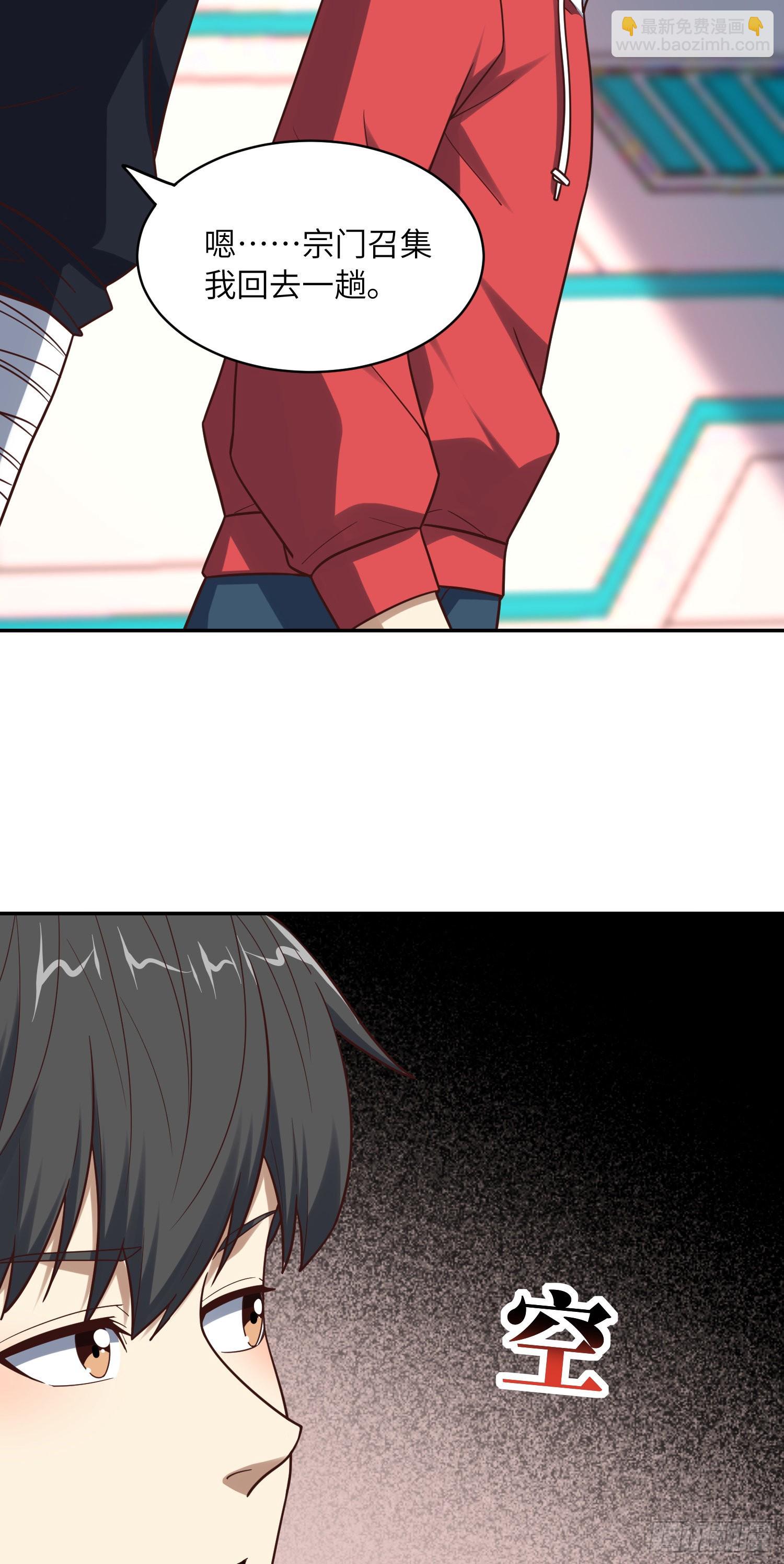 高能來襲 - 244 衝出地下城(1/2) - 2