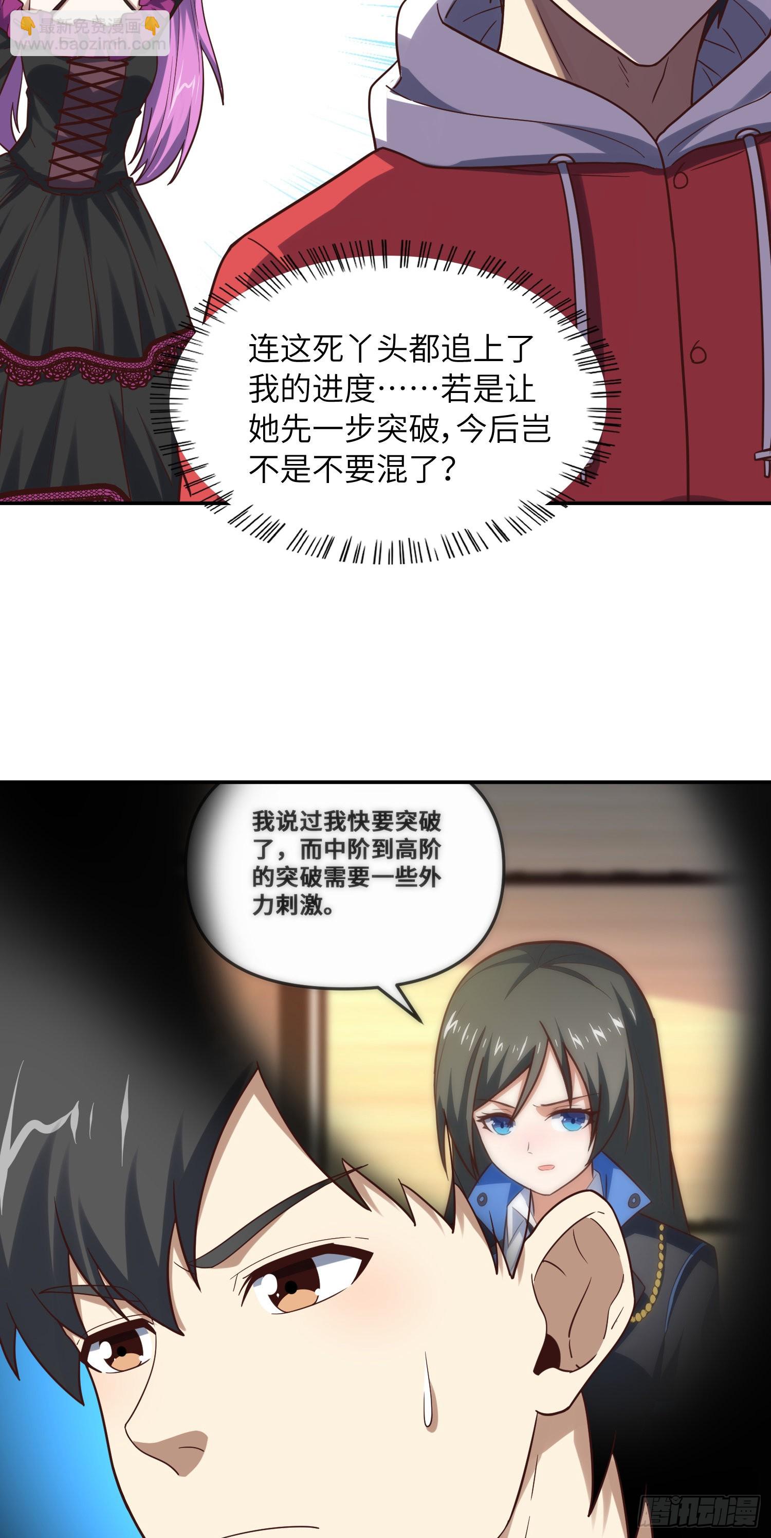 高能來襲 - 244 衝出地下城(1/2) - 8