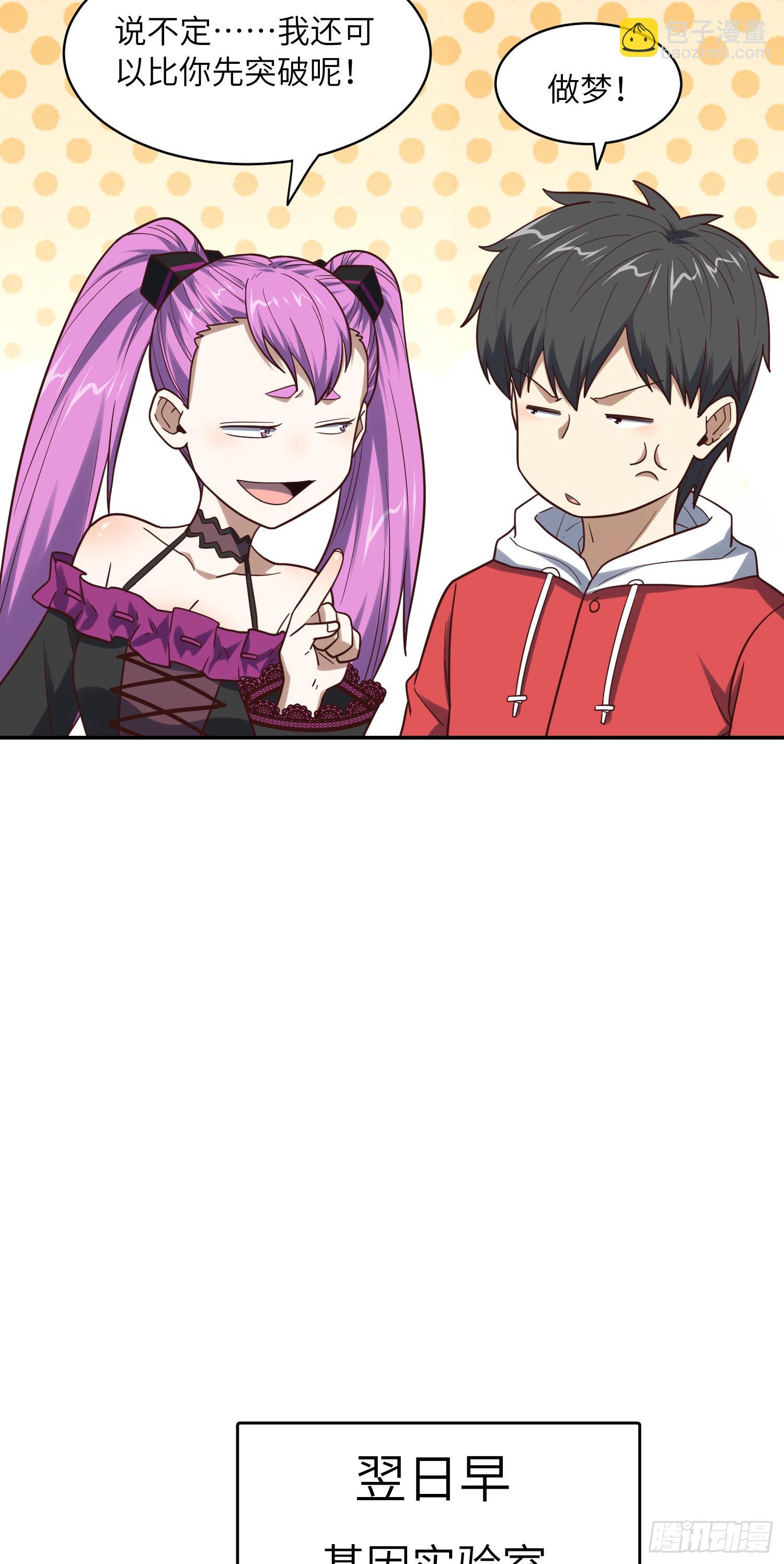 高能來襲 - 244 衝出地下城(1/2) - 3