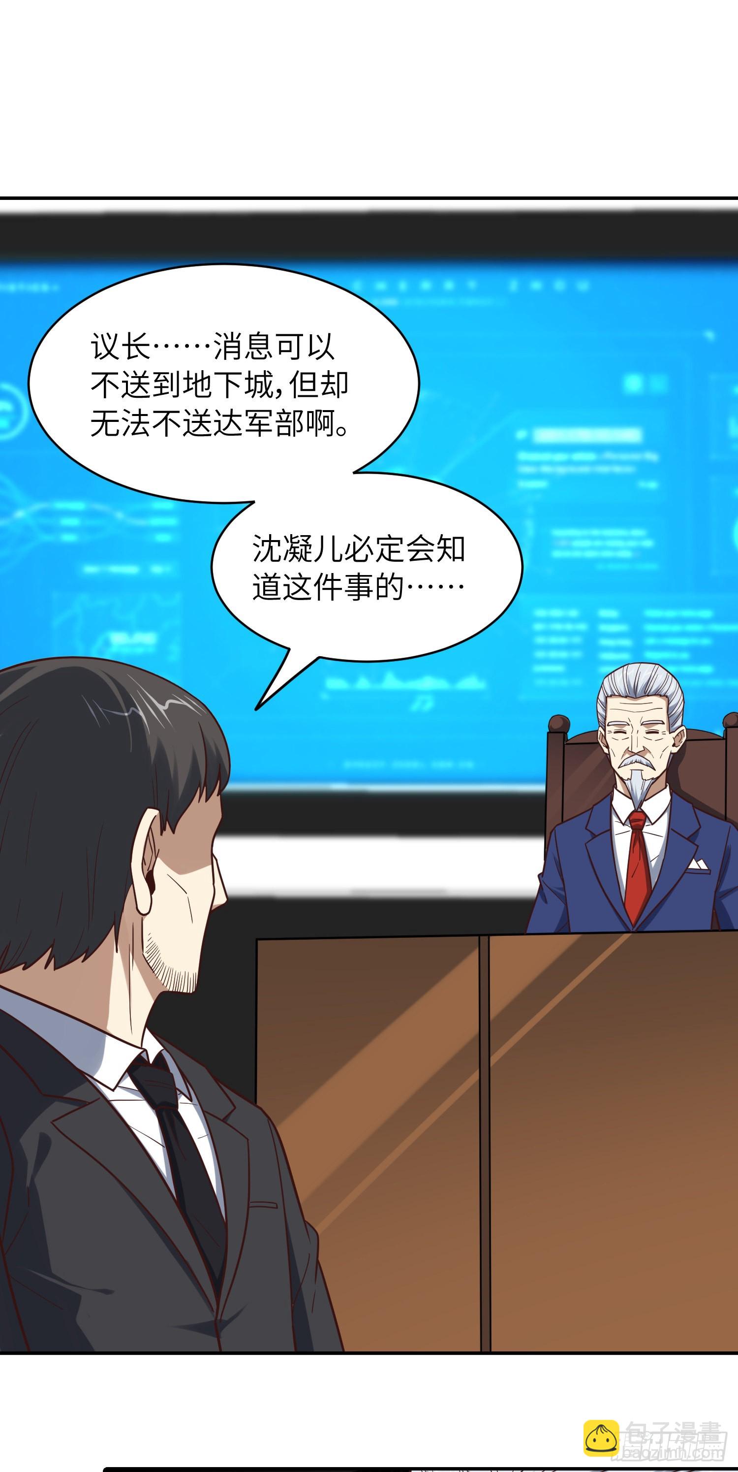 高能來襲 - 244 衝出地下城(1/2) - 2