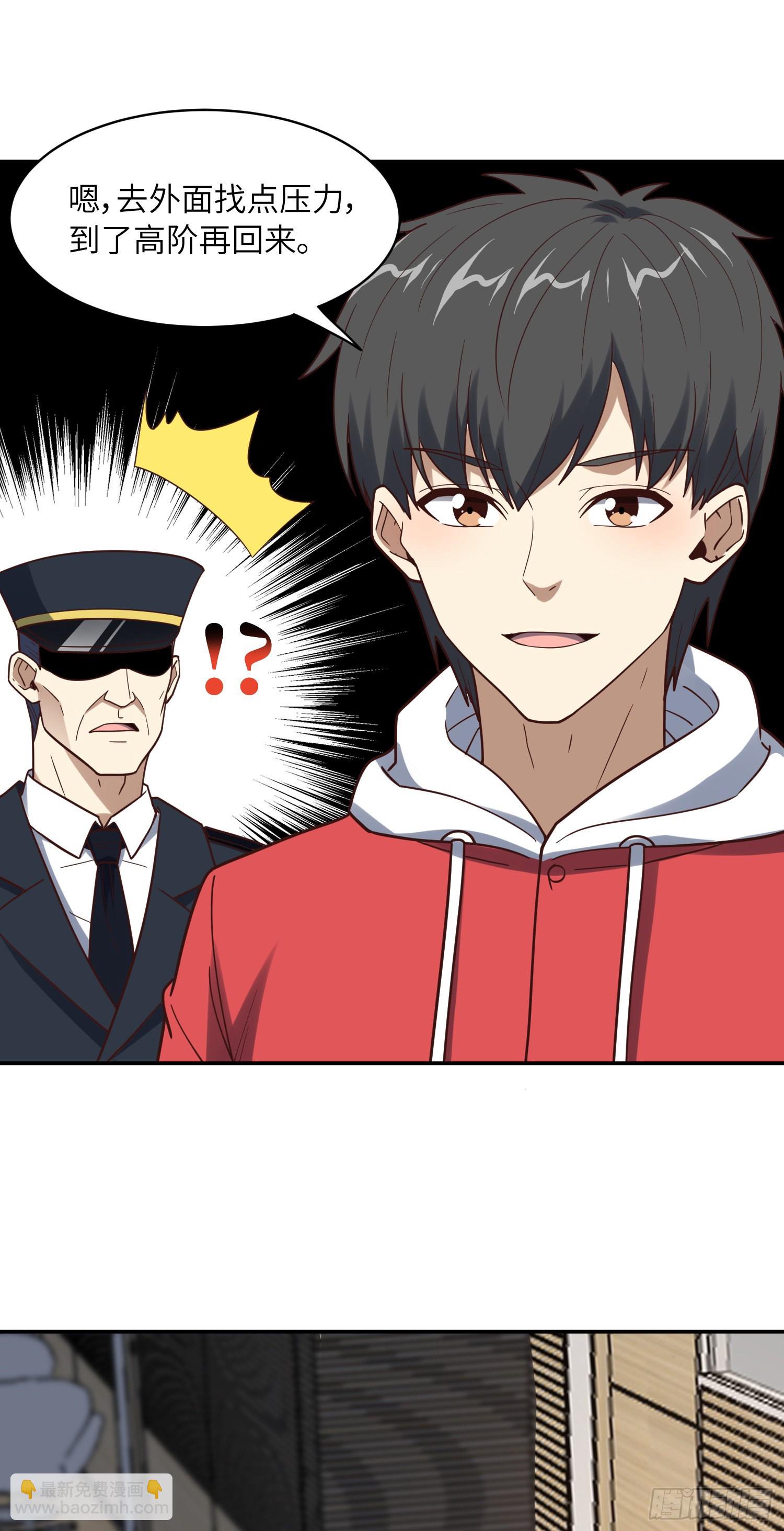 高能來襲 - 244 衝出地下城(1/2) - 6