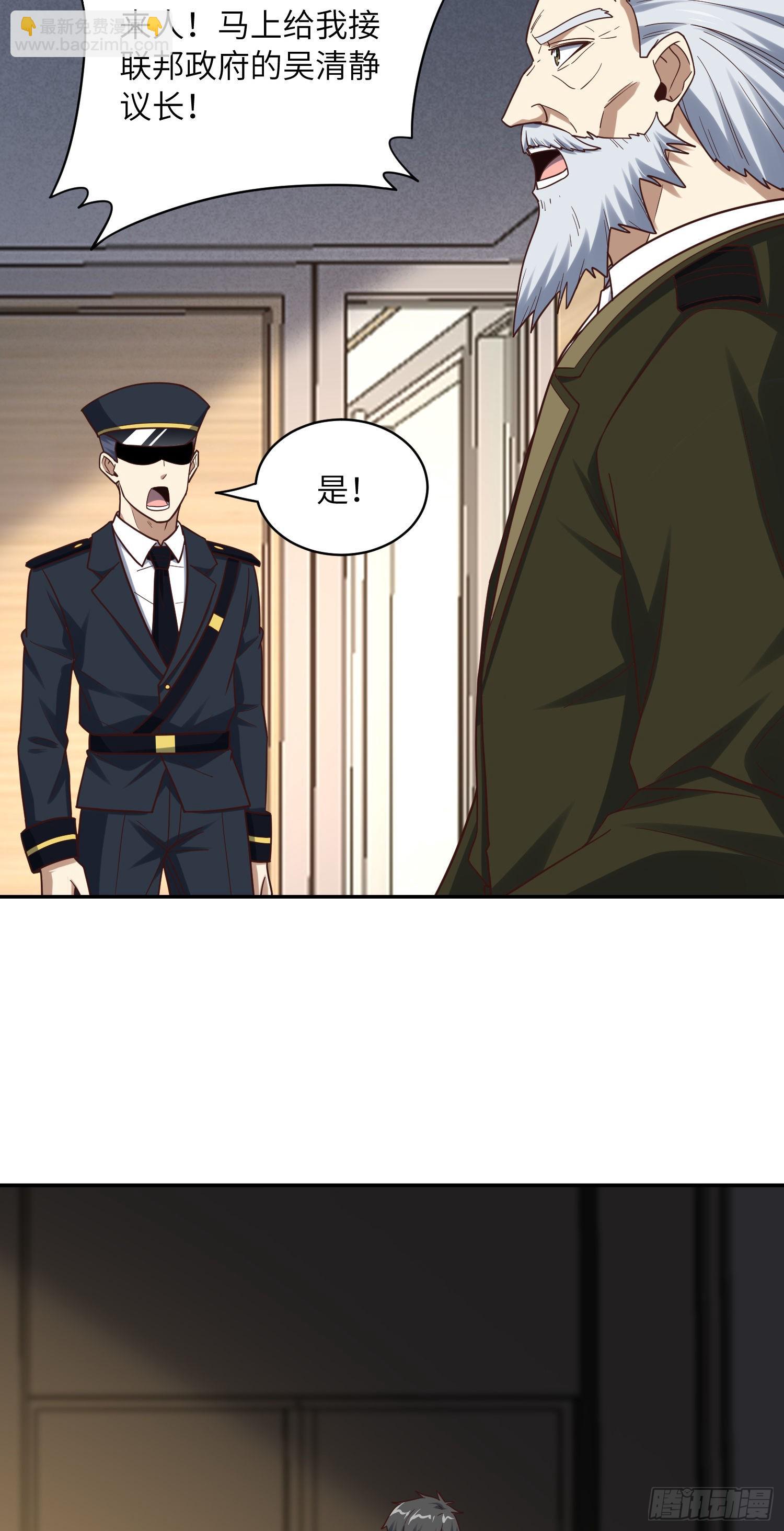 高能來襲 - 244 衝出地下城(1/2) - 3